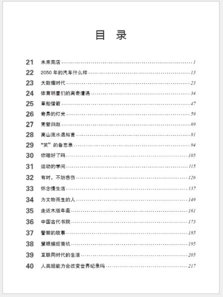 หนังสือคู่มือครู HSK Standard Course 6B Teacher’s Book HSK标准教程6（下） 教师用书 HSK Standard Course 6B Teacher’s Book