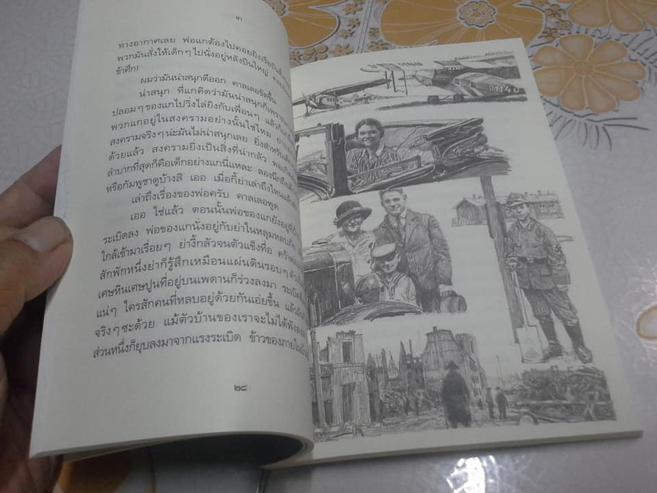 ย่า (OMA) เขียนโดย เปเตอร์ แฮร์ทลิ่ง แปลจากภาษาเยอรมัน โดย ชลิต ดุรงค์พันธุ์ **สินค้าหมด**