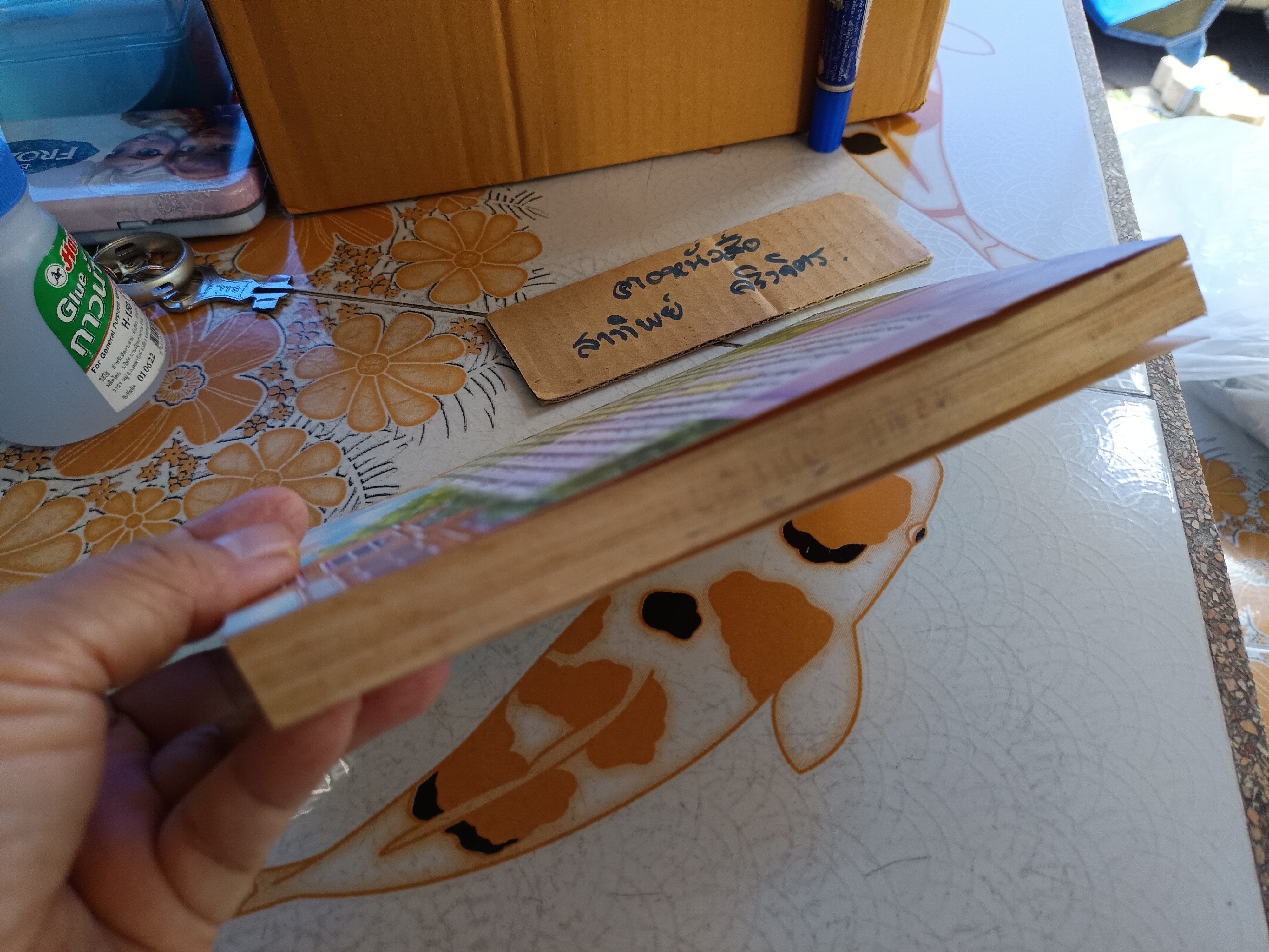 ตัวประกันสุดแสบ / ห้าสหายผจญภัย เล่ม 8 (ปกเก่า) - วรรณกรรมเยาวชนแนวผจญภัย ผลงานของอีนิด ไบลตัน