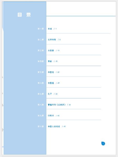 แบบเรียนภาษาจีน Erya Chinese·The Basics of Chinese Culture เล่ม 1 尔雅中文·中国文化基础（上）Erya Chinese·The Basics of Chinese Culture Vol. 1