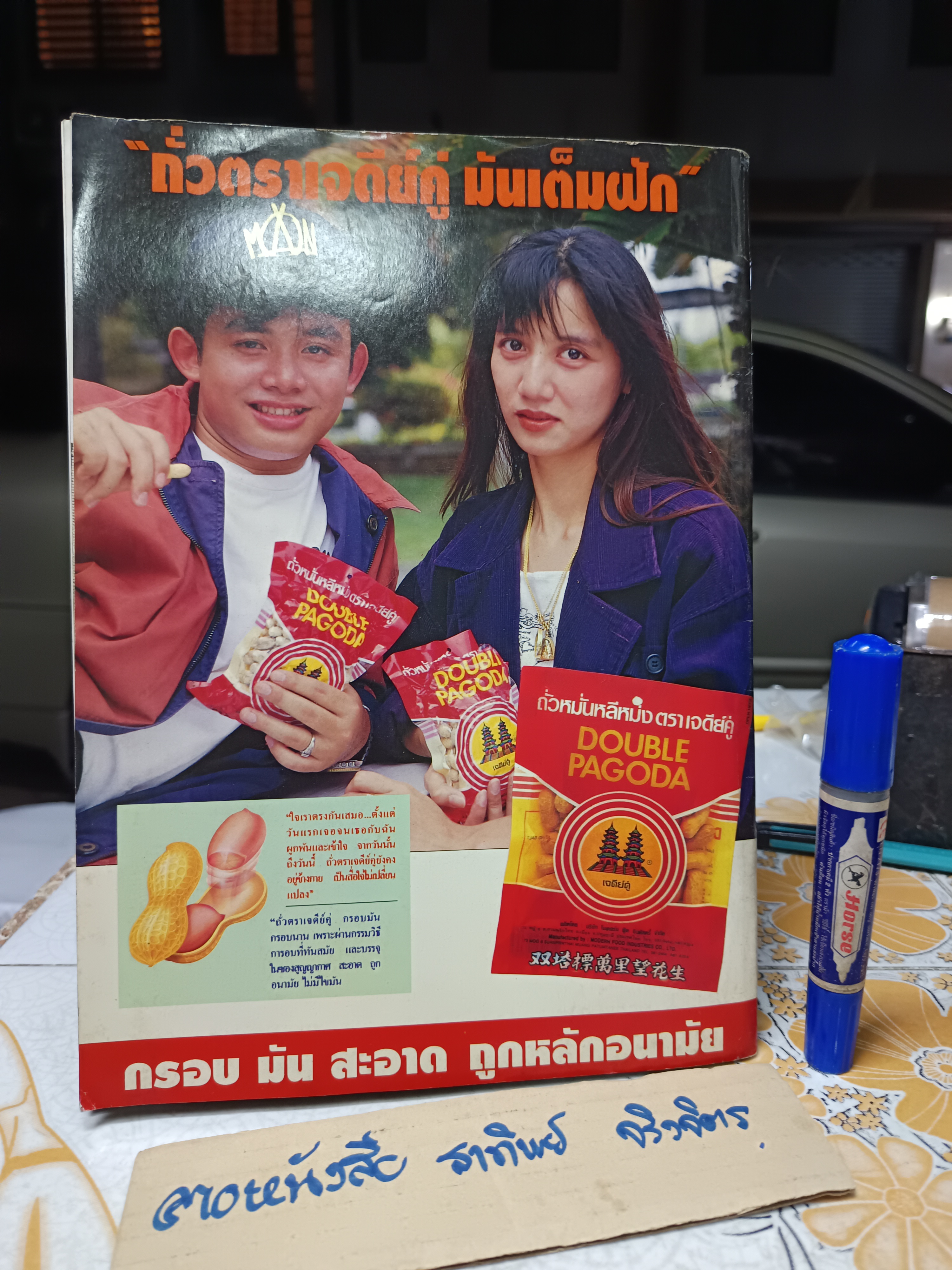 สปอตไลท์ บันทึกสุดยอดของ เบิร์ด ธงไชย **สินค้าหมด**