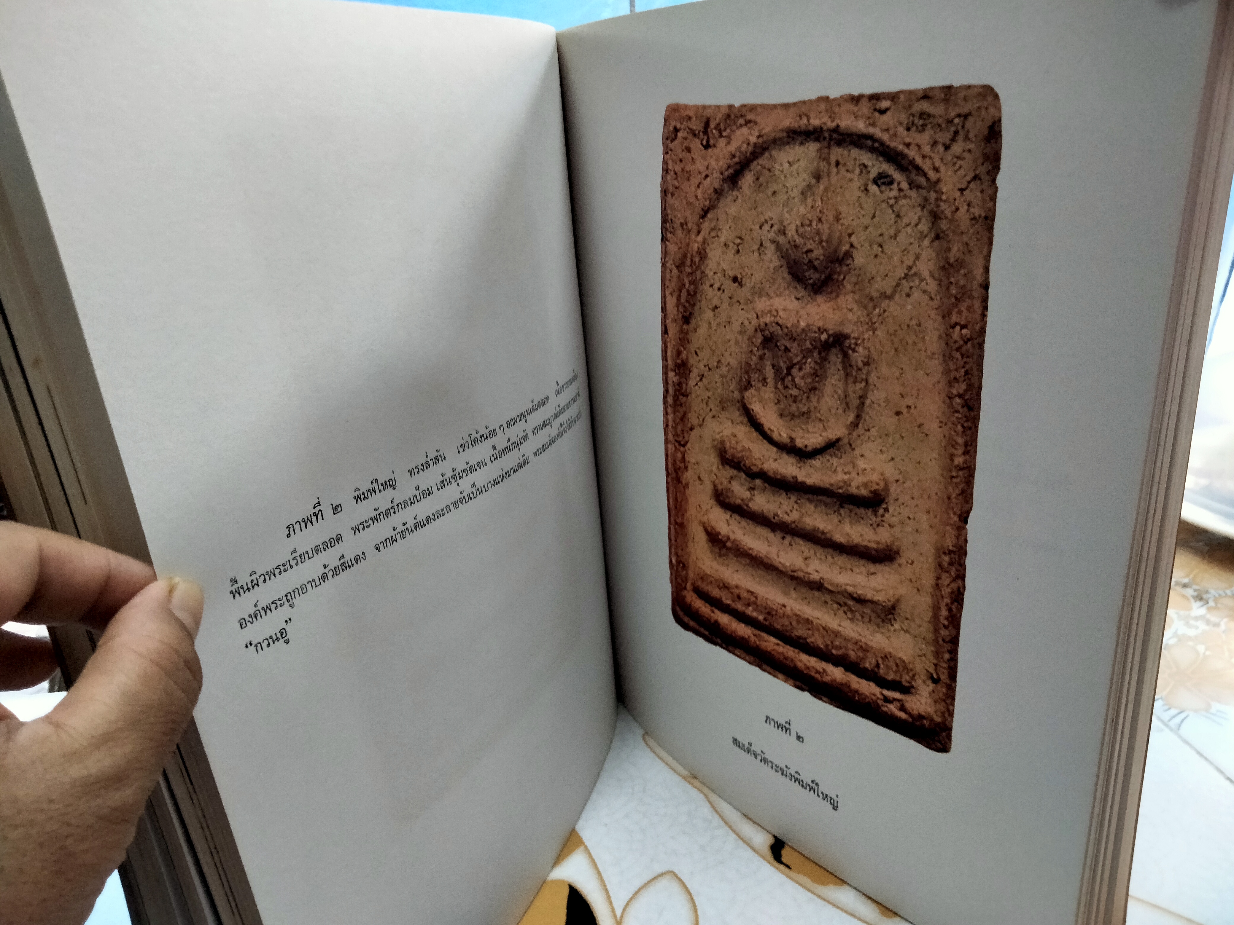 หนังสืออนุสรณ์ครบรอบ 100 ปี สมเด็จพุฒาจารย์โต วัดระฆังโฆสิตาราม 22 มิถุนายน 2515 (ลำดับเล่ม ดูในรูป) **สินค้าหมด**