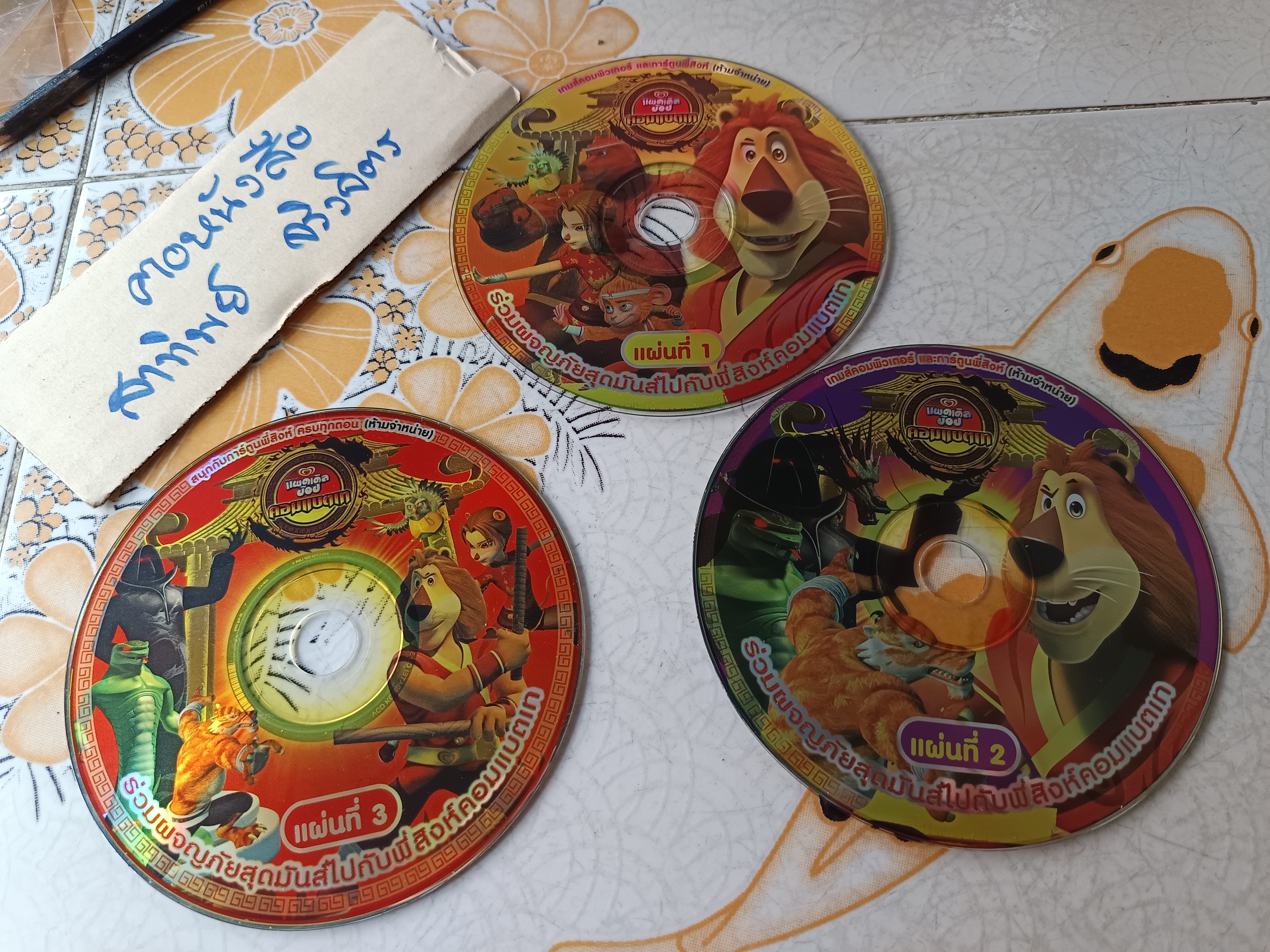 แผ่นเกมส์ VCD Paddle Pop แพดเดิลป๊อป คอมแบตเท kombatei ครบชุด 1 - 3