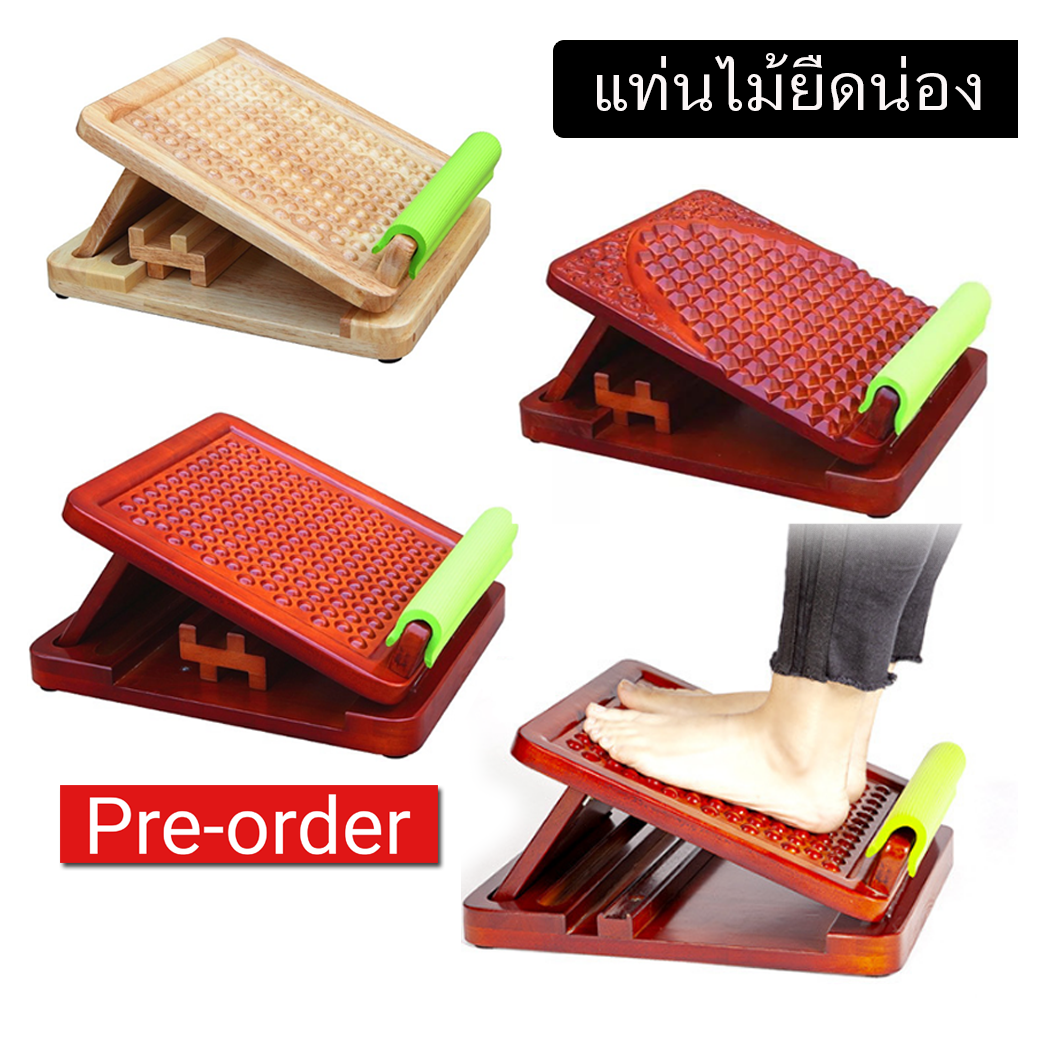 (พรีออเดอร์) แท่นไม้ยืดน่องขา ที่เหยียดยืดขา ยืดกล้ามเนื้อน่อง ทำจากวัสดุไม้เนื้อแข็ง มีความแข็งแรงทนทานมาก (R1)
