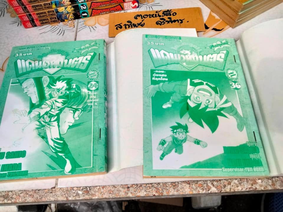 ได..ตะลุยแดนเวทมนตร์ ครบชุด 37 เล่ม - มีแค่ 36 เล่ม ขาดเล่ม 31 (บ้าน-สะสม + เช่า)