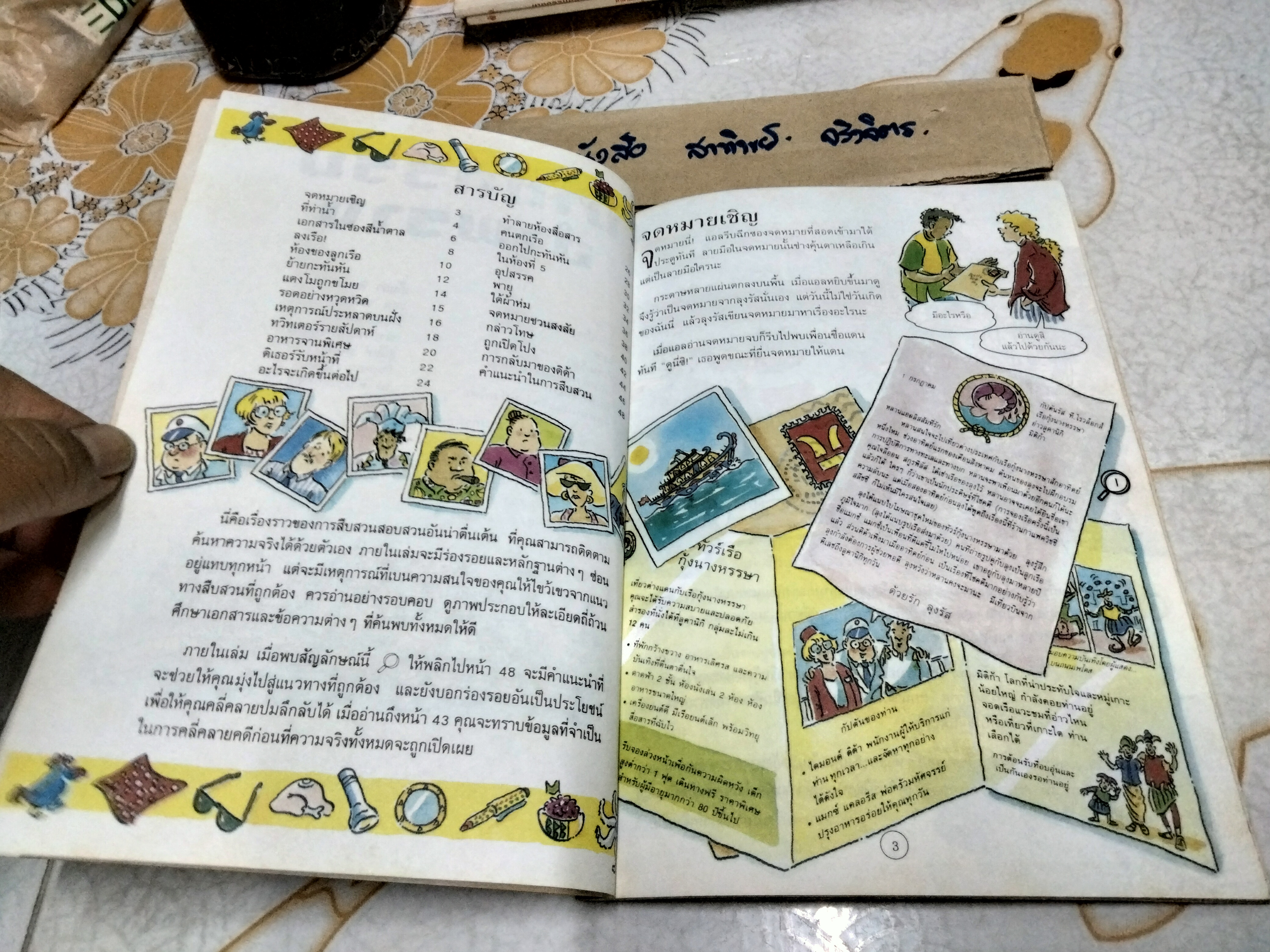 ฆาตกรรมอำพราง หนังสือชุดไขปมคดีปริศนา ของ นานมีบุ๊คส์ **สินค้าหมด**