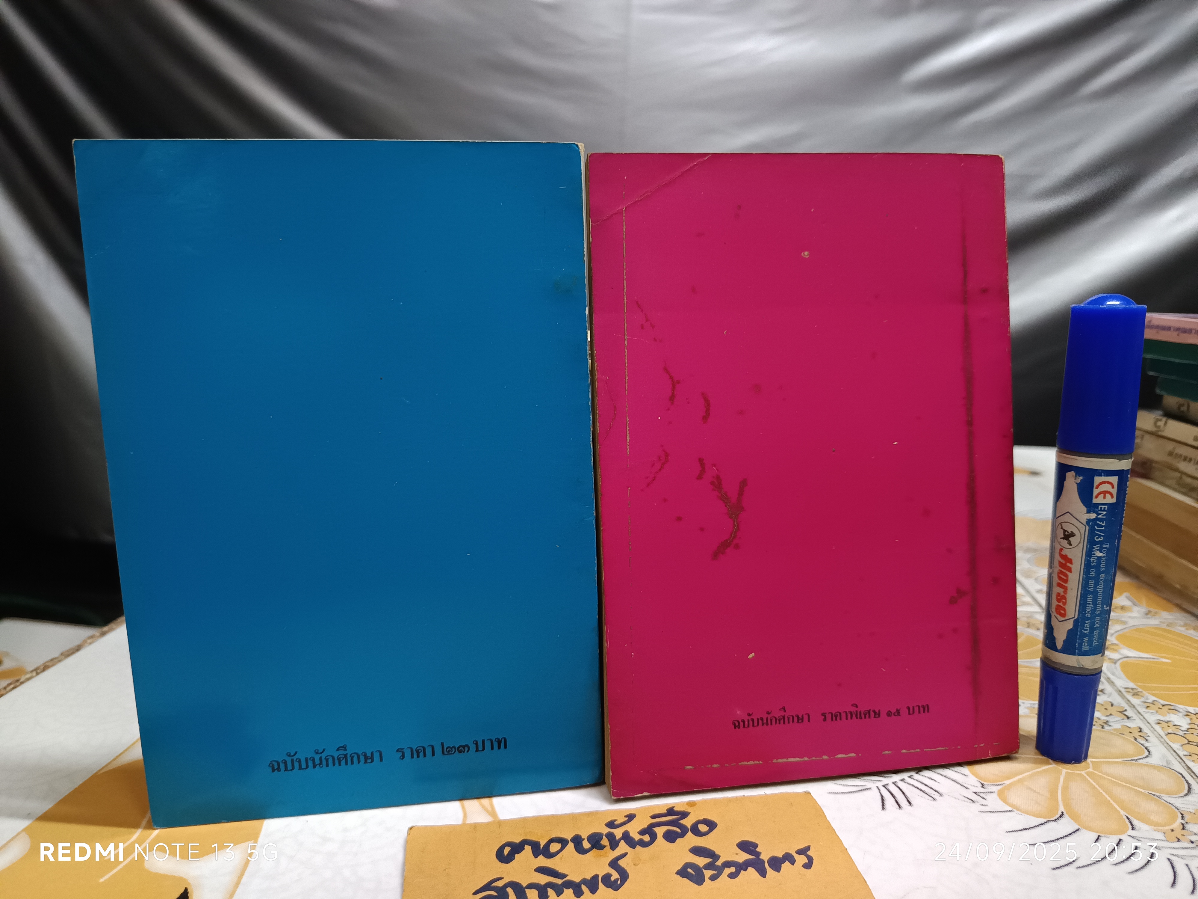 (ขายรวม 2 เล่ม) เมื่อคุณตาคุณยายยังเด็ก เล่ม 1 - 2 โดย ทิพย์วาณี สนิทวงศ์ฯ บริษัทการพิมพ์สตรีสาร จัดพิมพ์