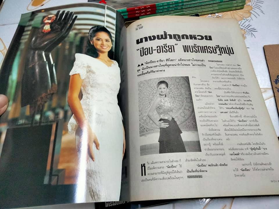 นิตยสารทีวีพูล ฉบับเก่าๆ - ฉ.294 (12-18 มกราคม 39) ปก แนน ปรางค์วลัย