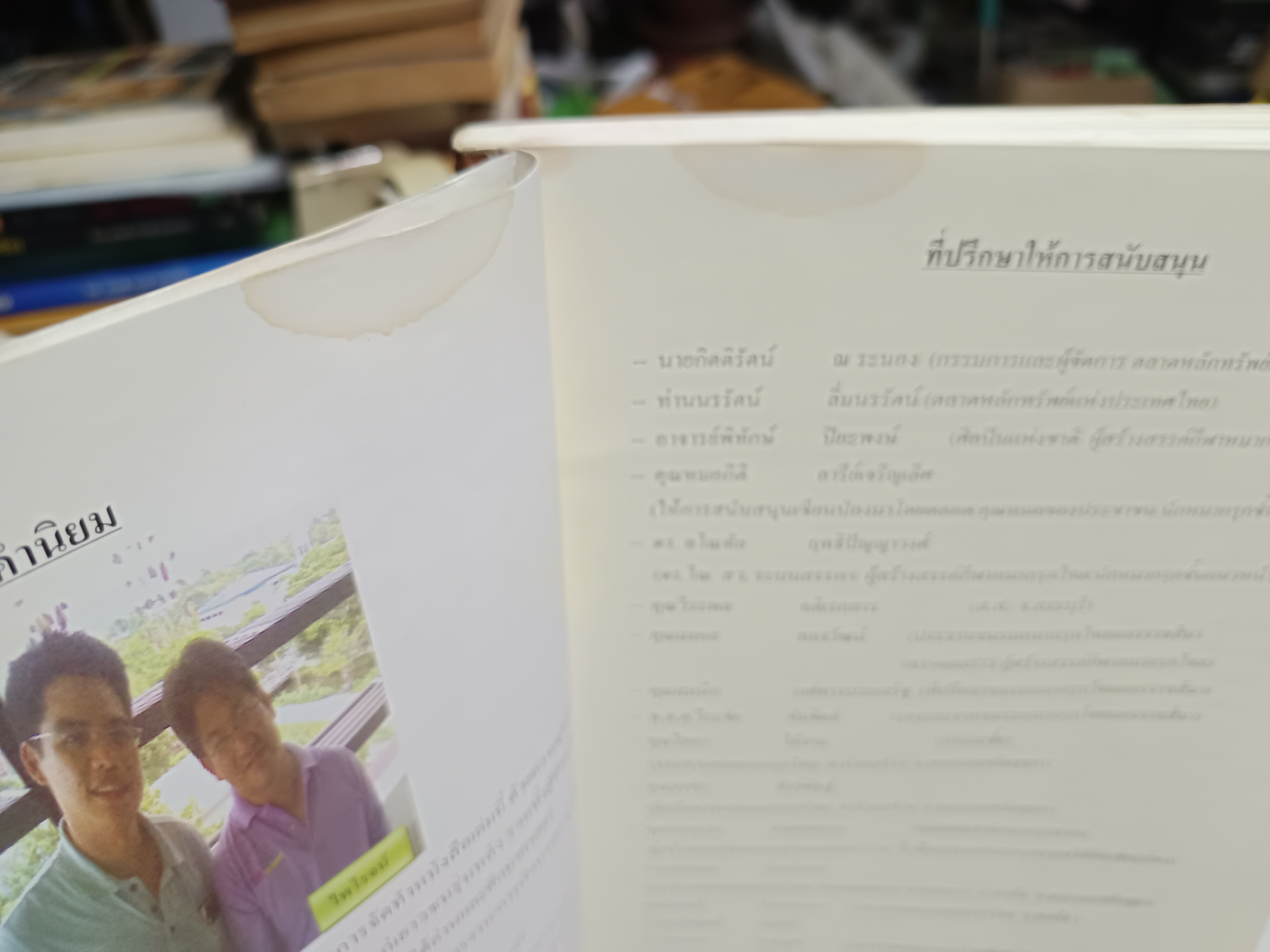 ตำราหมากรุกไทยเซียนป่อง ฉบับเส้นทางสู่แชมป์ 2 (พิมพ์ใหม่เล่มใหญ่) โดย สุชาติ ชัยวิชิต (เซียนป่อง)