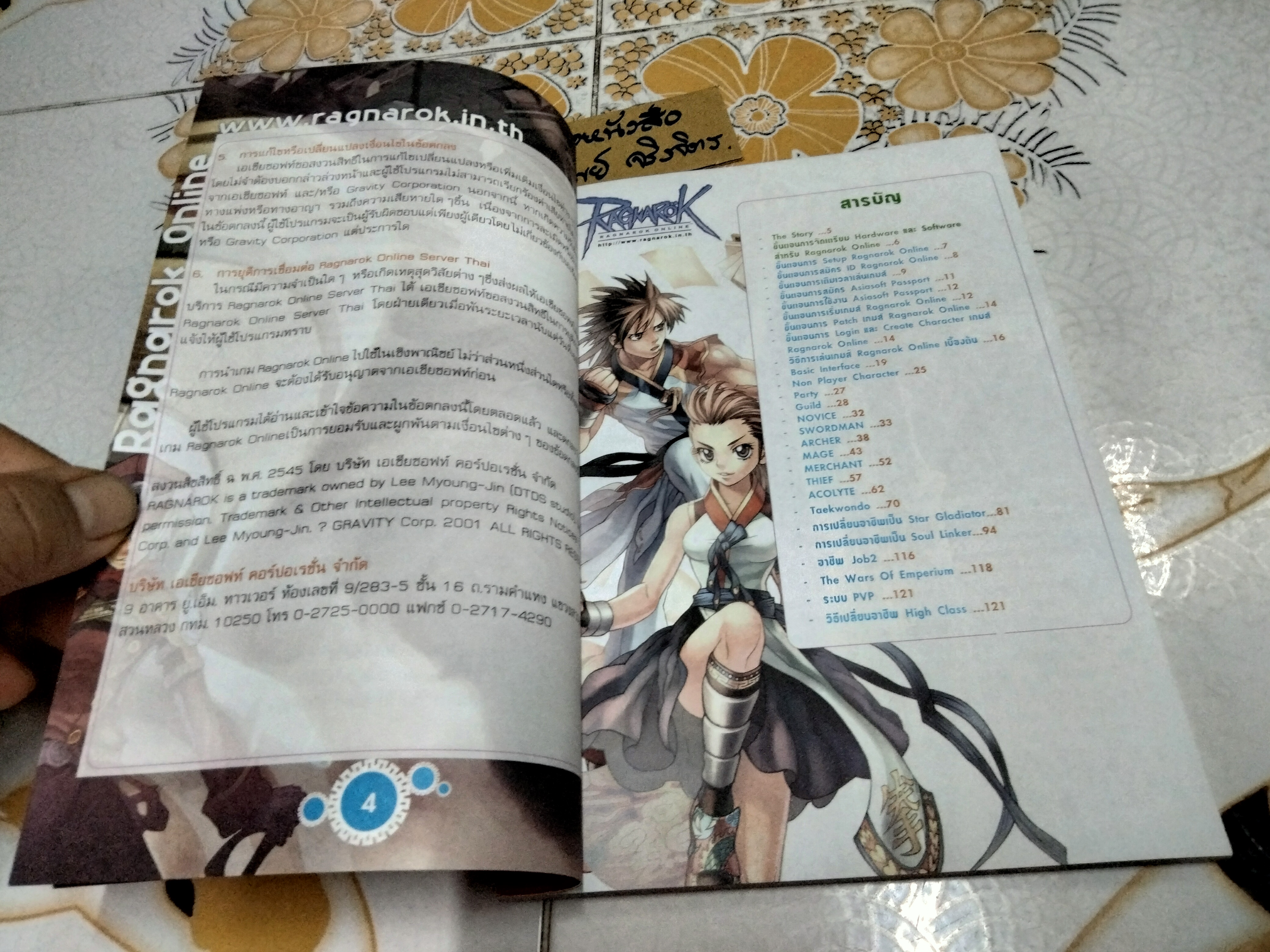 บทสรปเกมส์ RAGNAROK Episode10.3 Spirit Of Fights