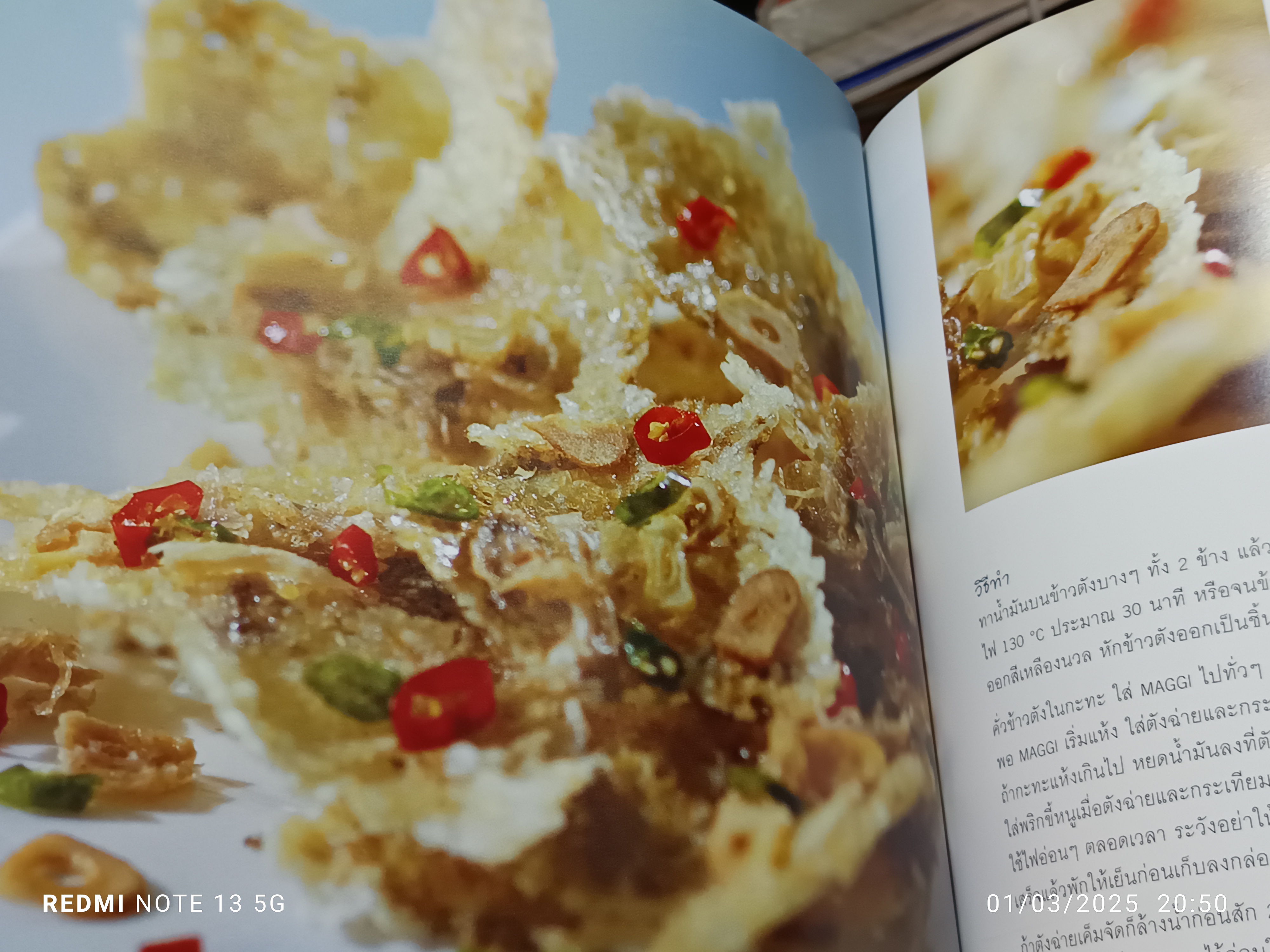 หนังสืออนุสรณ์พระราชทานเพลิงศพ นางทัศนียา สุทัศน์ ณ อยุธยา (มีตำราอาหาร) **สินค้าหมด**