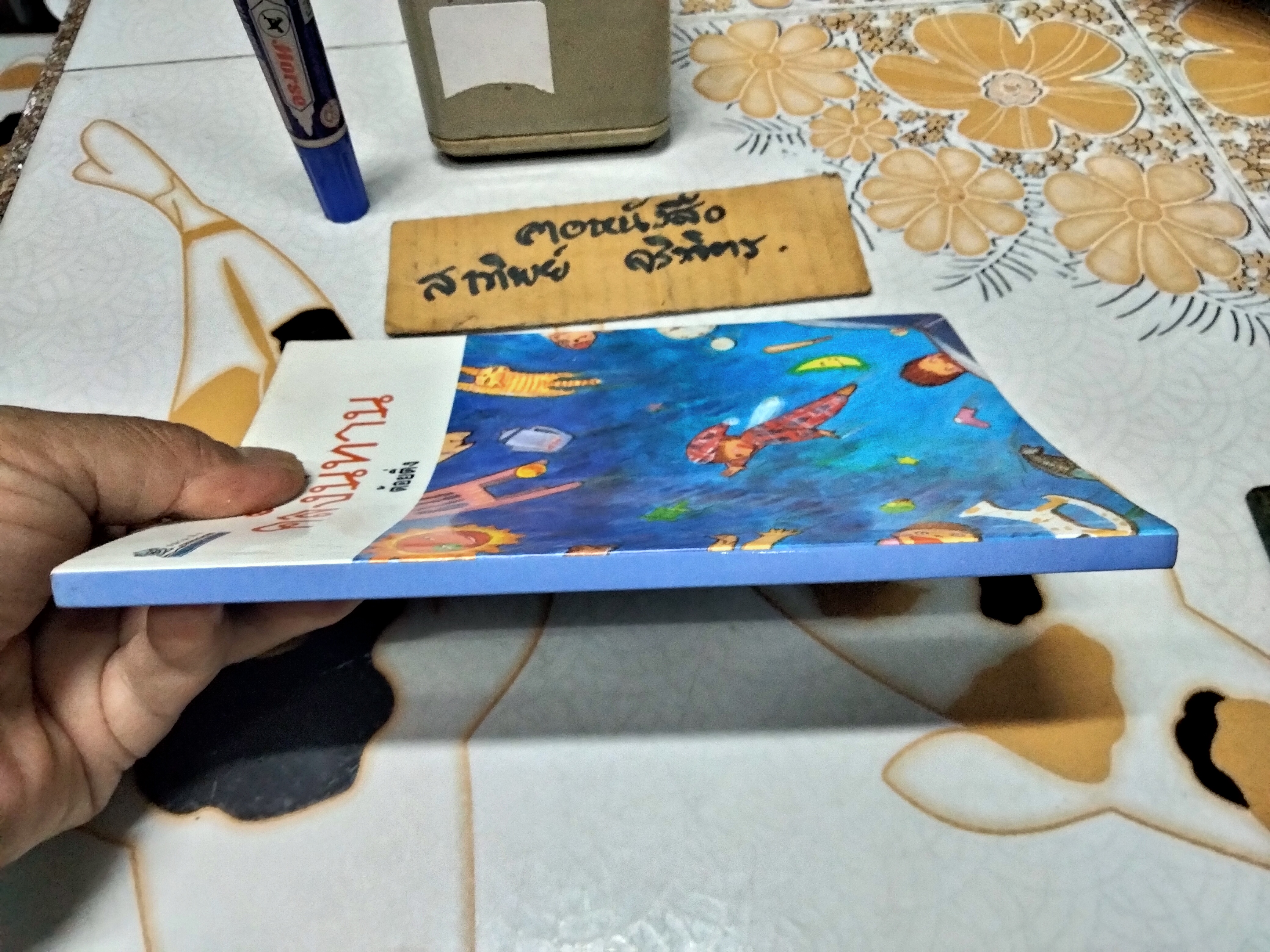 คลังนิทาน โดย ต้อยติ่ง (พิมพ์ปี พ.ศ.2546) รวมนิทานสำหรับเด็ก ที่เคยตีพิมพ์ในนิตยสาร สตรีสาร ภาคพิเศษ **สินค้าหมด**