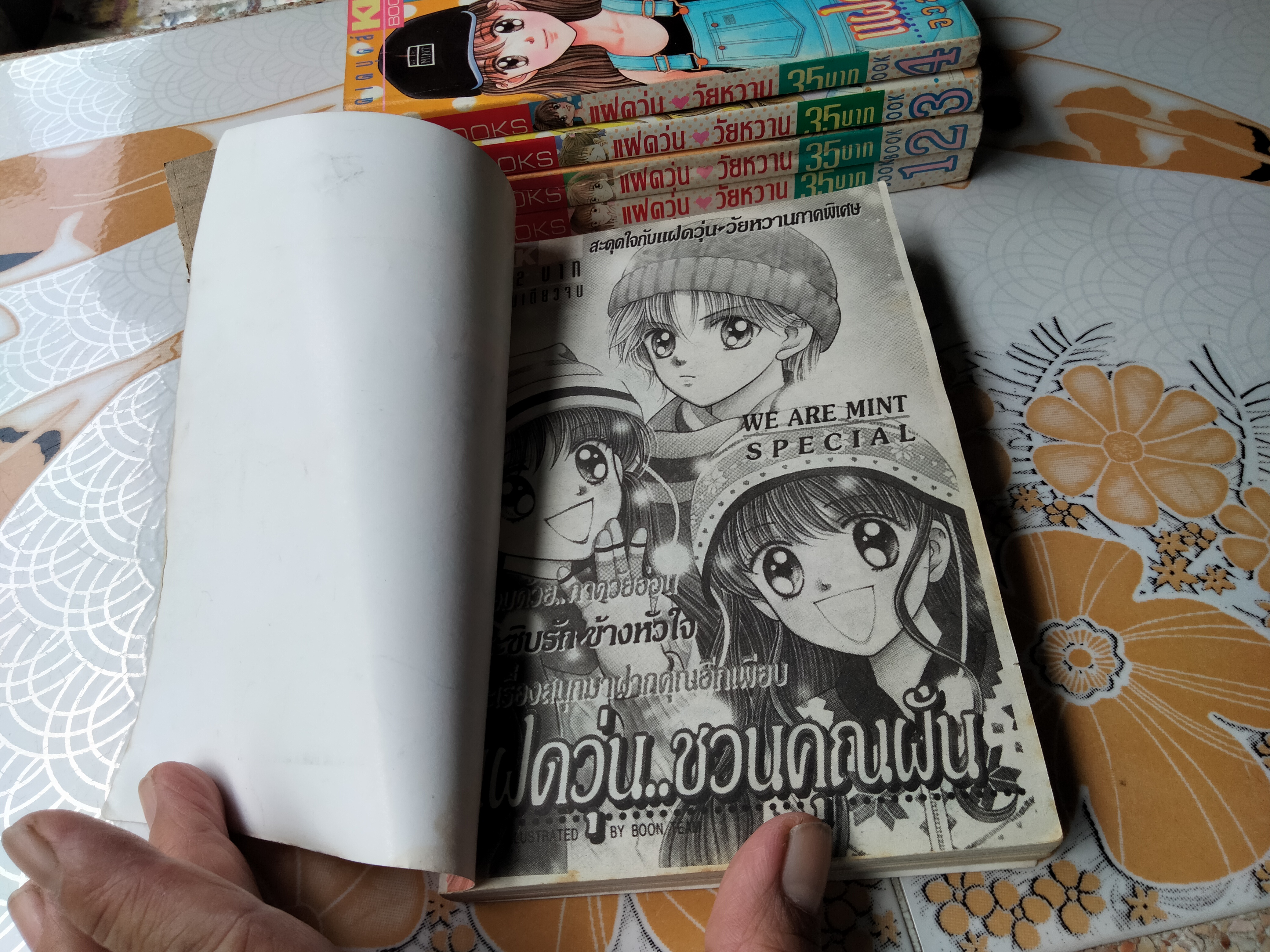 แฝดวุ่นวัยหวาน + เล่มพิเศษ แฝดวุ่นชวนคุณฝัน (ครบ 5 เล่มจบ) ผลงานของ WATARU YOSHIZUMI **สินค้าหมด**