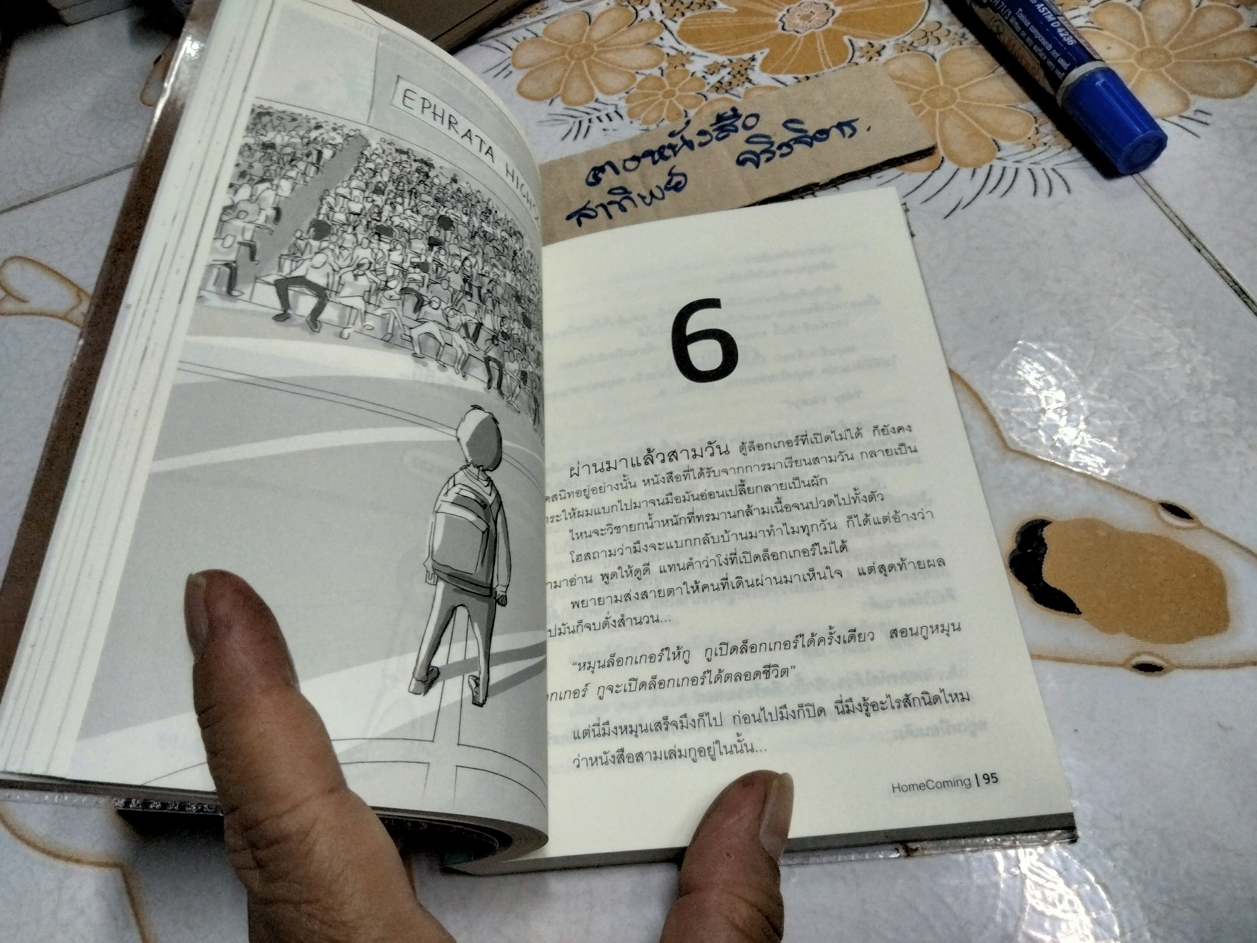1 ปี กับชีวิตที่ผมอยู่ในอเมริกา Season 1 - Home Coming โดย ธีรนัย โสตถิปิณฑะ (ชี้ดาบ) **สินค้าหมด**