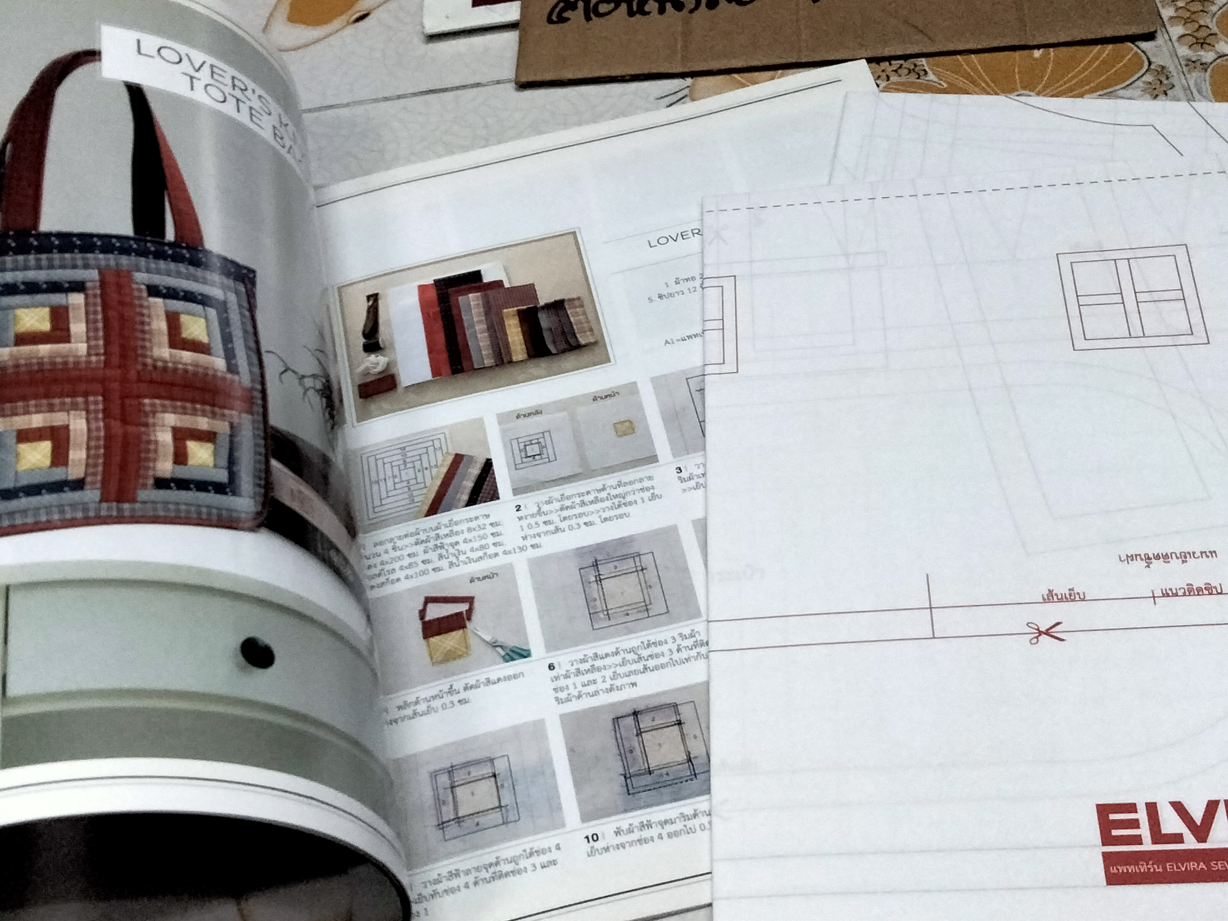 วารสาร ELVIRA SEWING CLUB #116 Oct - Nov - Dec 2014 **สินค้าหมด**