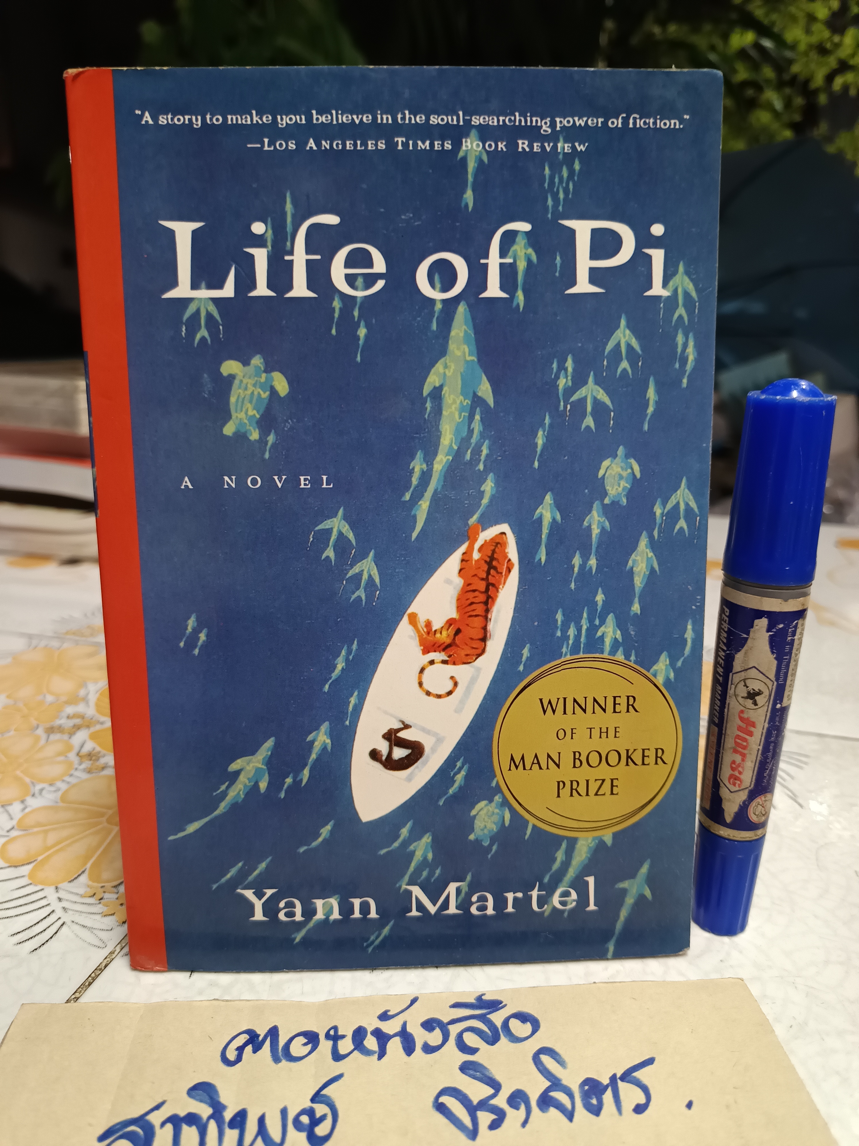 Life of Pi (A Novel by Yann Martel), 2003