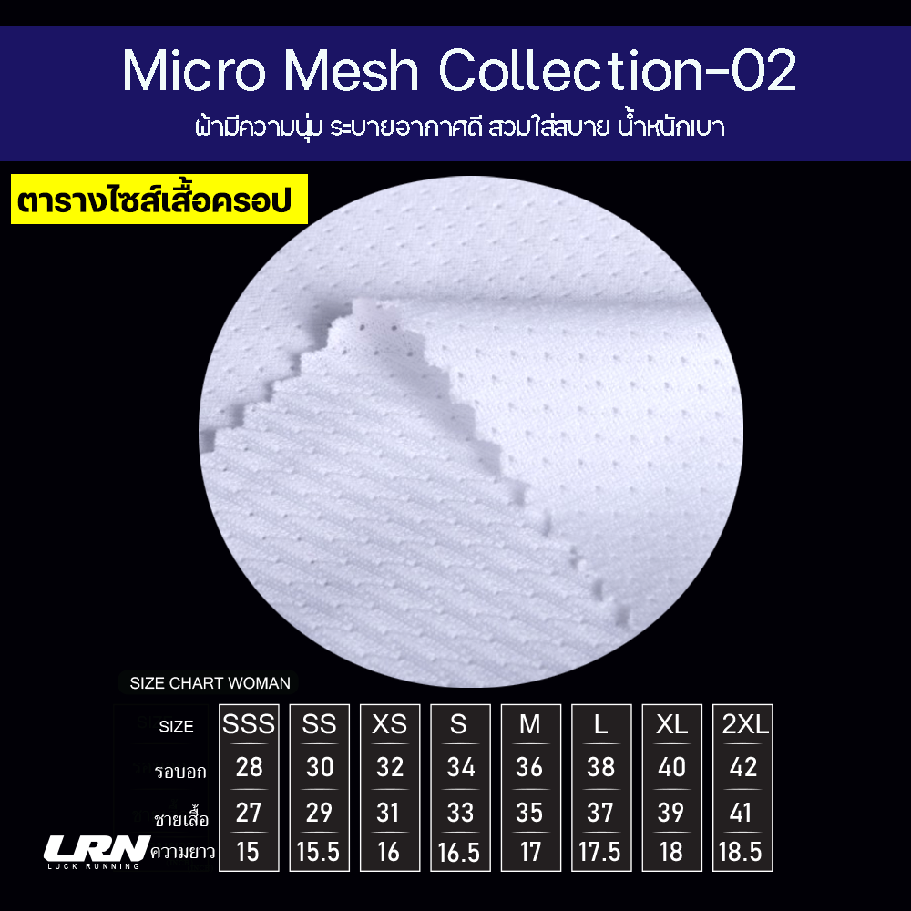 เสื้อวิ่งพิมพ์ลาย LRN Collection 02 เนื้อผ้า Micro Mesh สำหรับวิ่งมาราธอน (MM04)-พื้นขาว