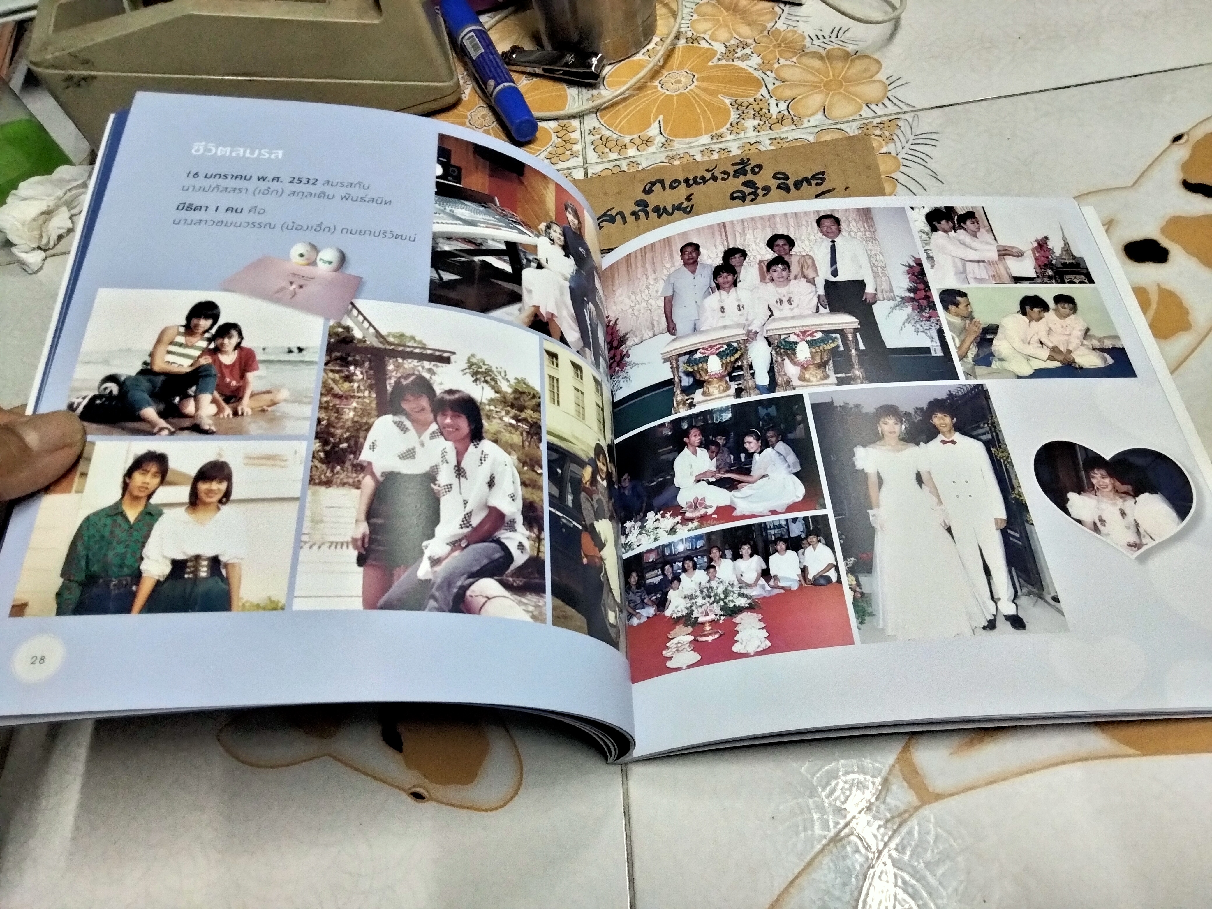 อนุสรณ์งานพระราชทานเพลิงศพ (เป็นกรณีพิเศษ) - นายรณชัย ถมยาปริวัฒน์ (อ๊อดคีรีบูน) เมื่อวันที่ 19 ธันวาคม 2564 **สินค้าหมด**