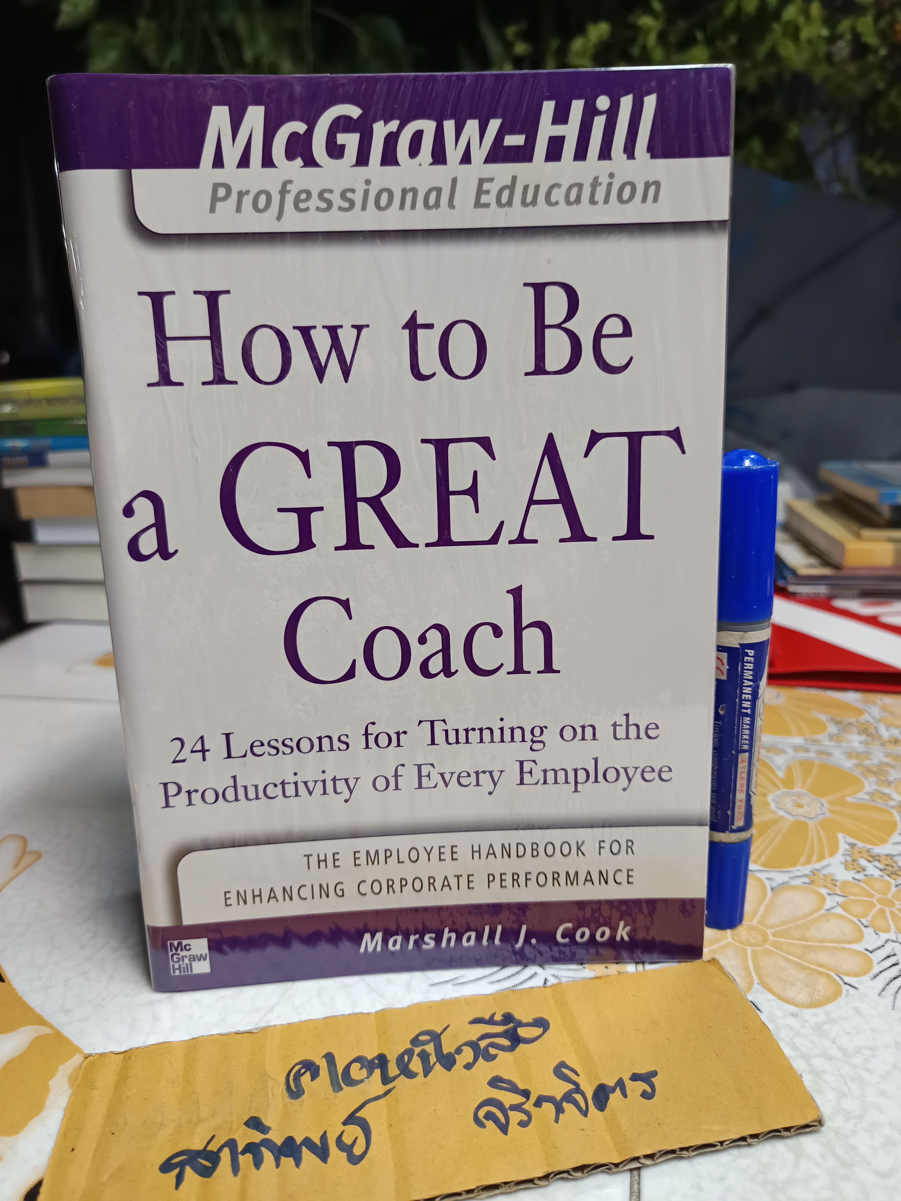 (ภาษาอังกฤษ) McGraw-Hill Professional Education : The employee handbook for enhancing corporate performance. (ขายรวม 9 เล่ม)