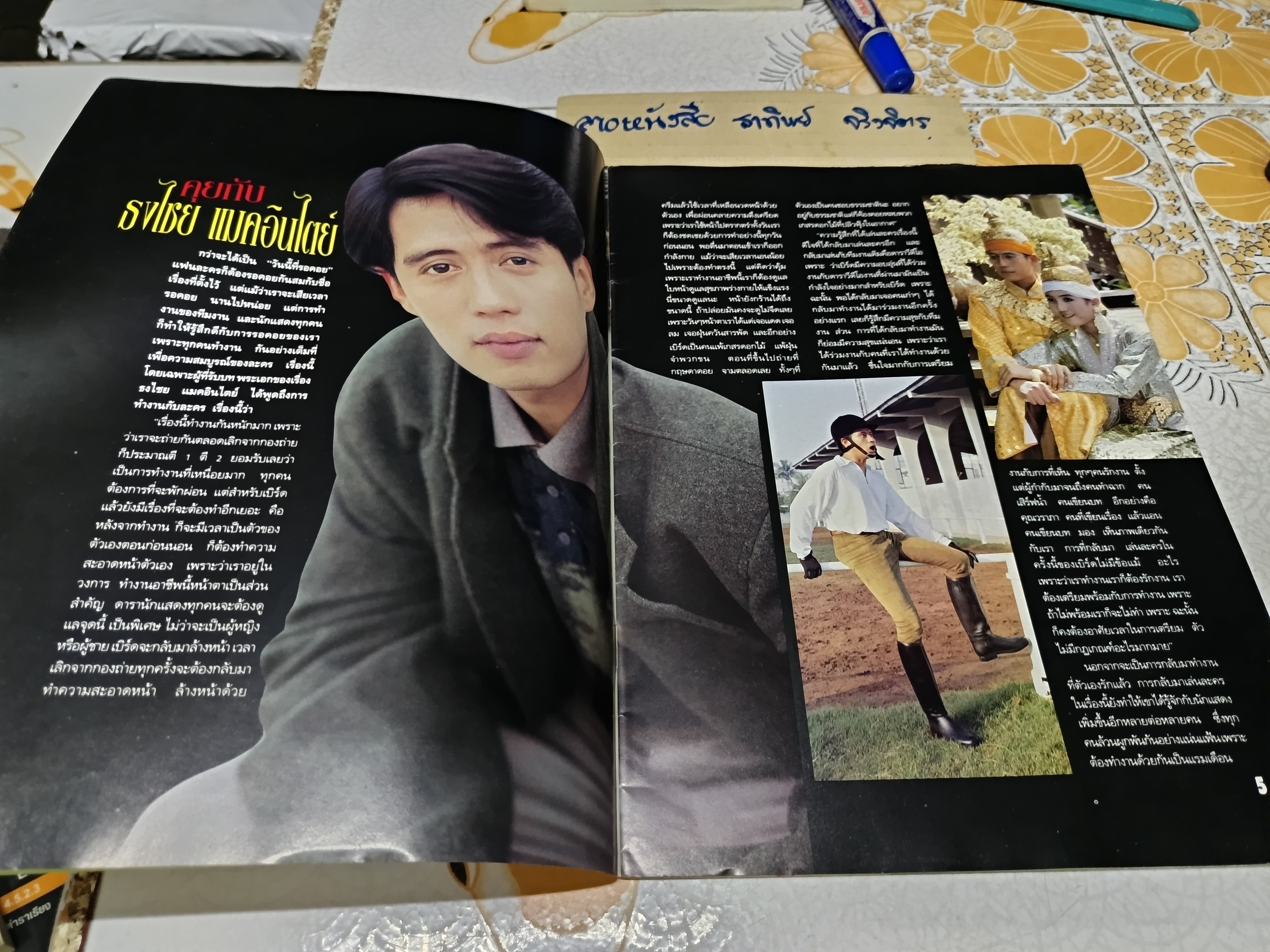 สปอตไลท์ บันทึกสุดยอดของ เบิร์ด ธงไชย **สินค้าหมด**