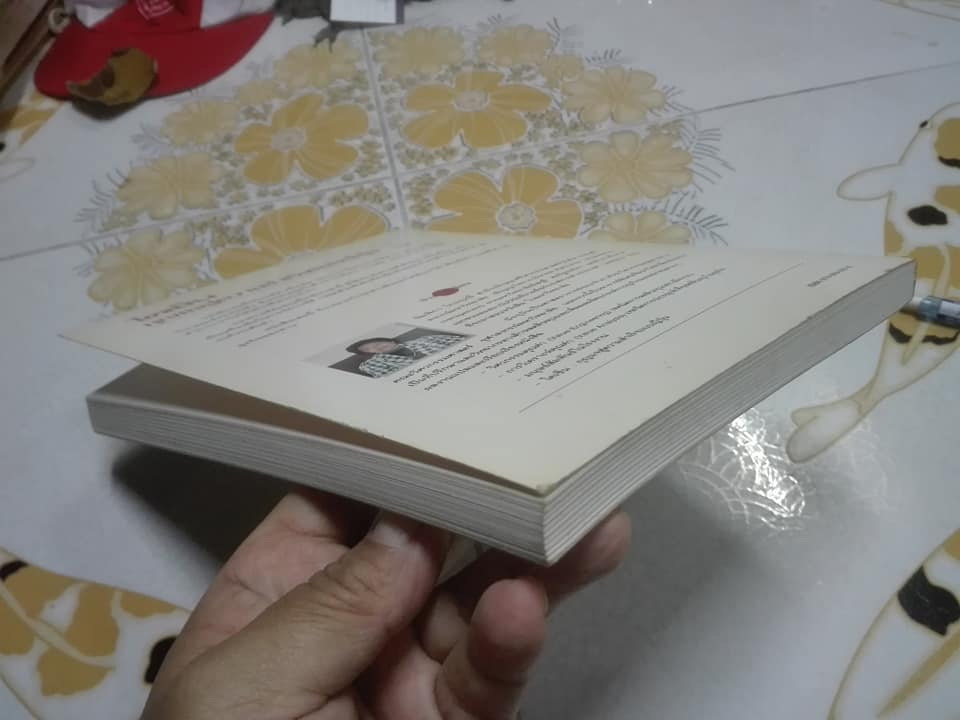 ไคเซ็น - กุญแจสู่ความสำเร็จแบบญี่ปุ่น โดย มาซาเอกิ อิไม , ศ.อัมพิกา ไกรฤทธิ์ แปล **สินค้าหมด**