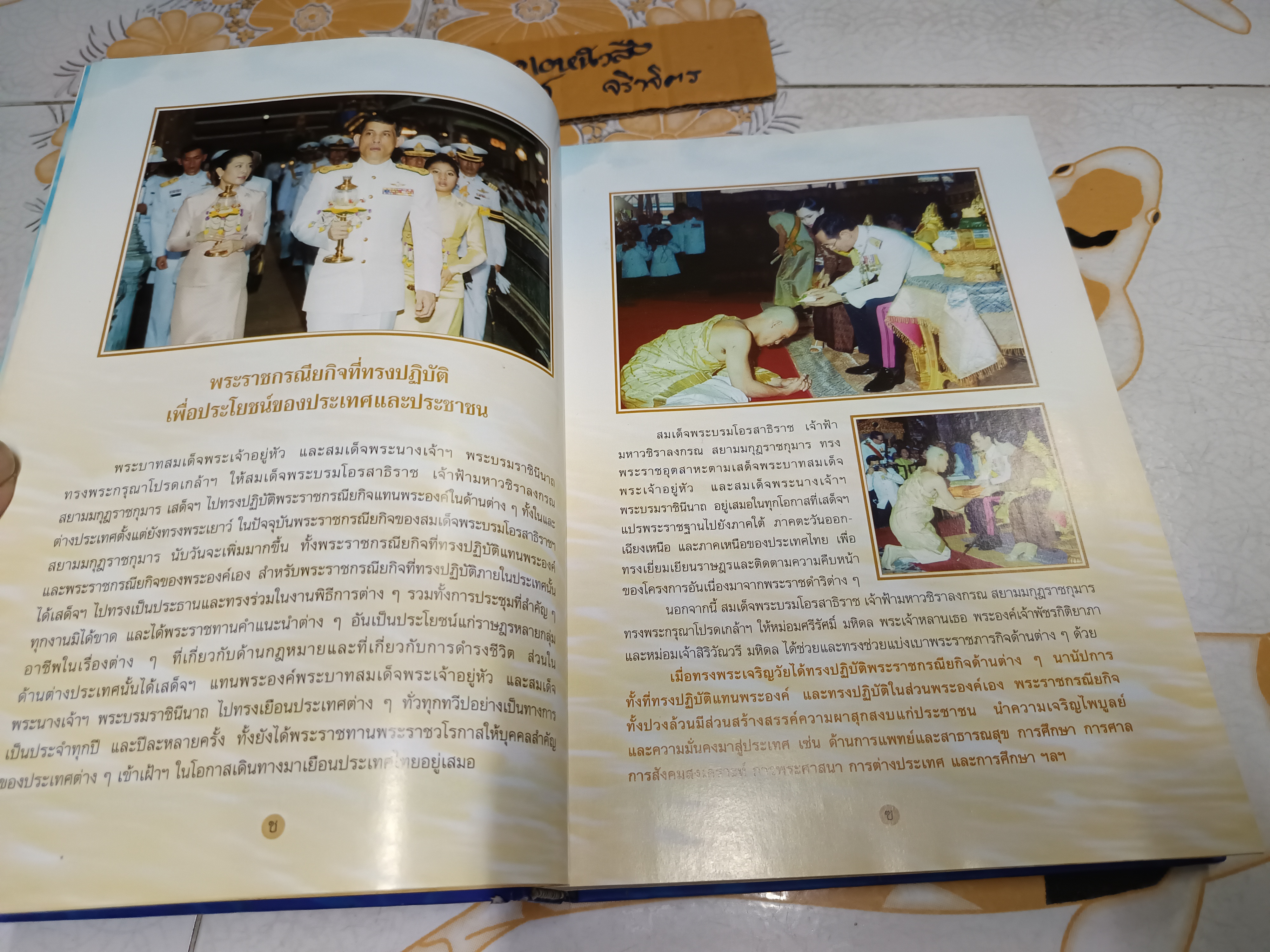 พระไตรปิฎก ฉบับสำหรับประชาชน ตอนว่าด้วยพระสูตร จัดพิมพ์เผยแพร่โดย กรมการศาสนากระทรวงวัฒนธรรม พ. ศ. 2548 **สินค้าหมด**