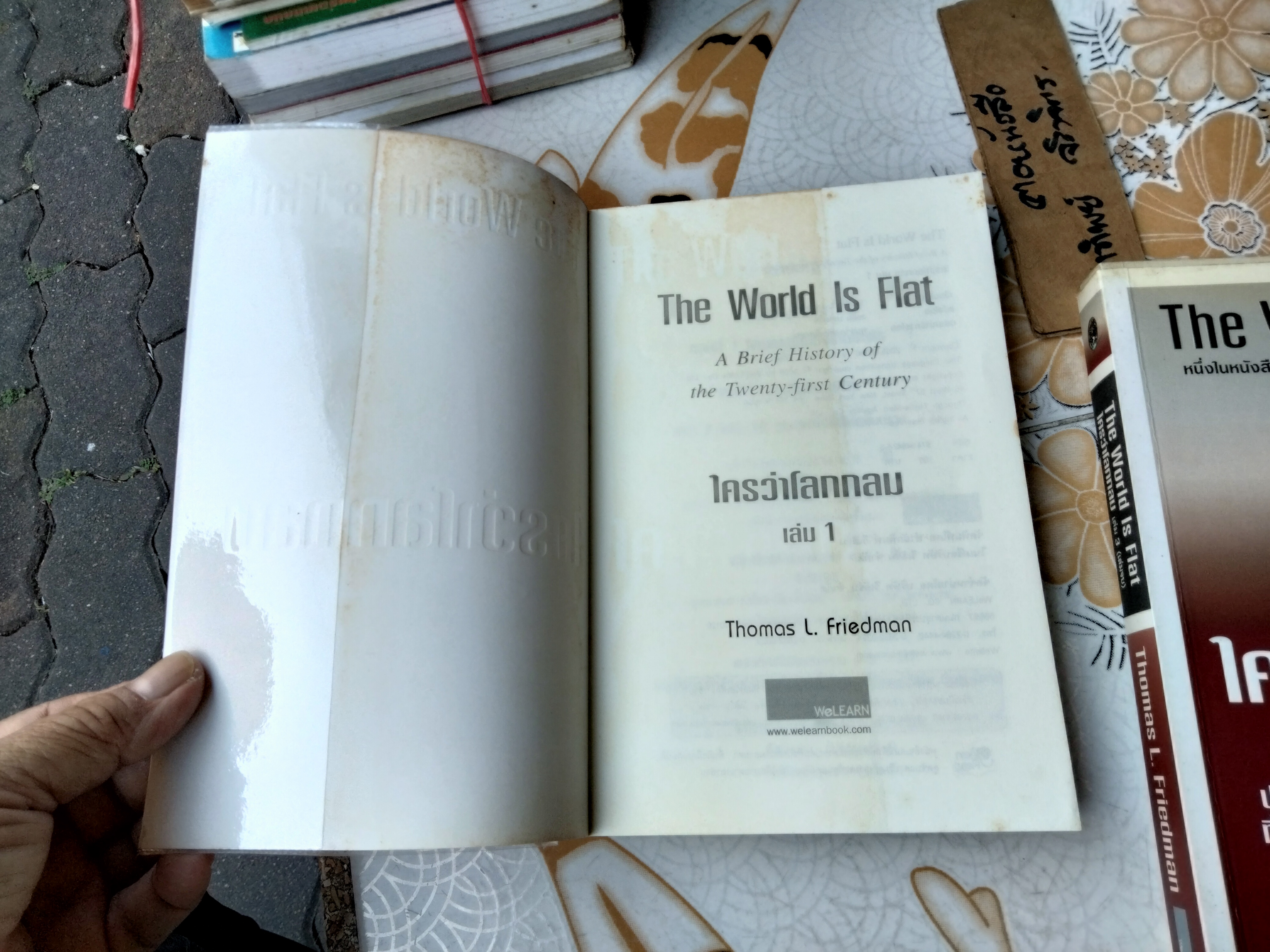ใครว่าโลกกลม (3 เล่มชุด) The world is flat : a brief history of the twenty-first century Thomas L. Friedman เขียน รอฮีม ปรามาท และ พูนลาภ อุทัยเลิศอรุณ. แปล