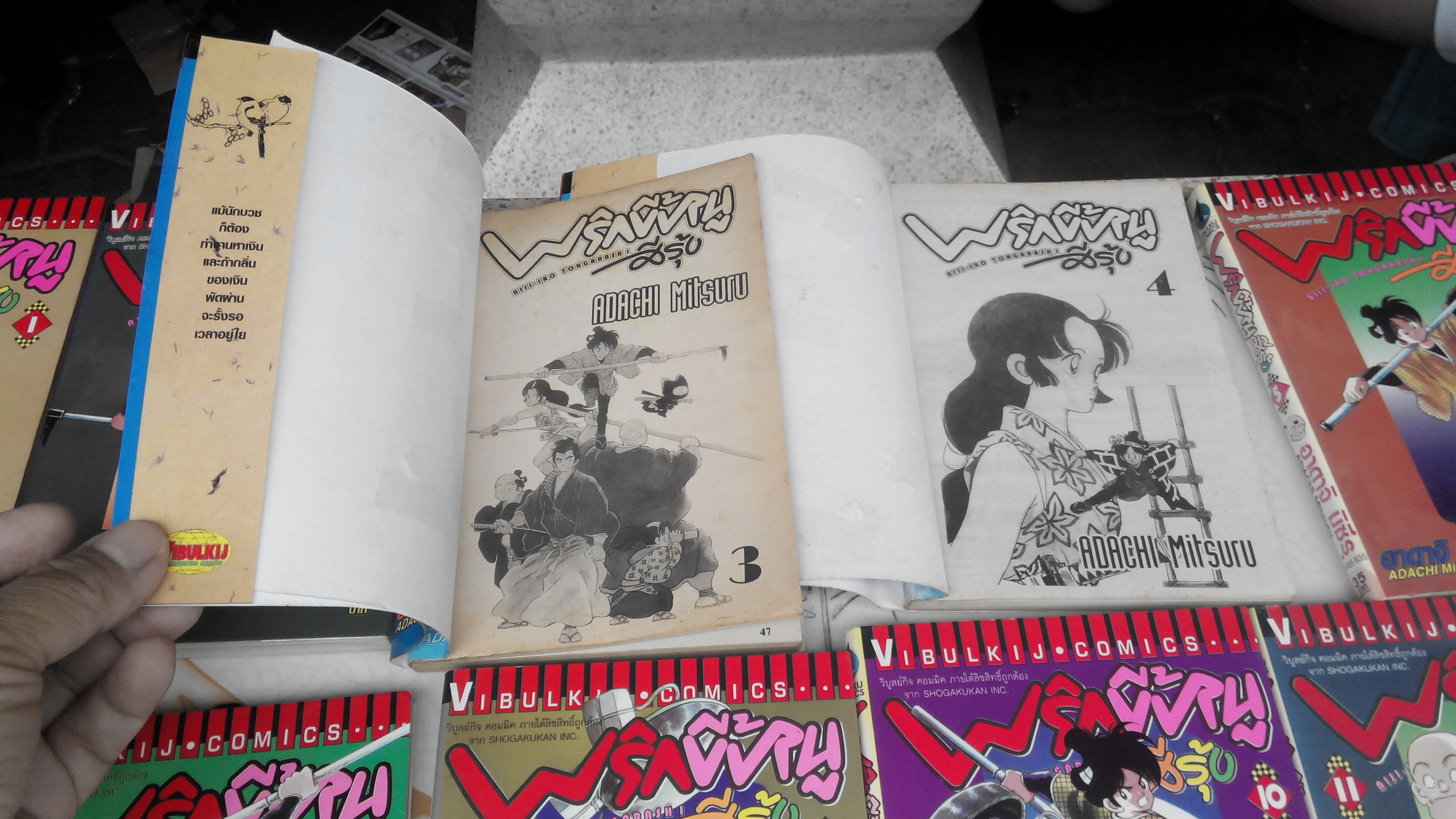 พริกขี้หนูสีรุ้ง 11 เล่มจบ สนพ.วิบูลย์กิจ *** หนังสือเช่า **สินค้าหมด**