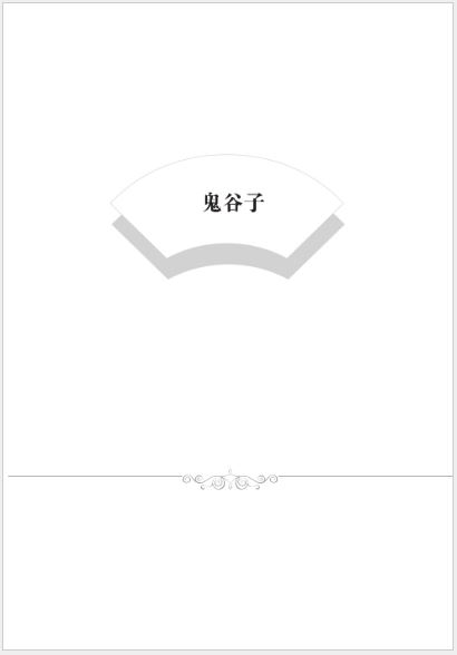 หนังสืออ่านนอกเวลาภาษาจีนเรีื่อง: ชีวิตของซุนปิน (ระดับ 3) 学汉语分级读物（第3级）：12.孙膑的故事 Graded Readers for Chinese Language Learners (Level 3) 12: The Story of Sun Bin