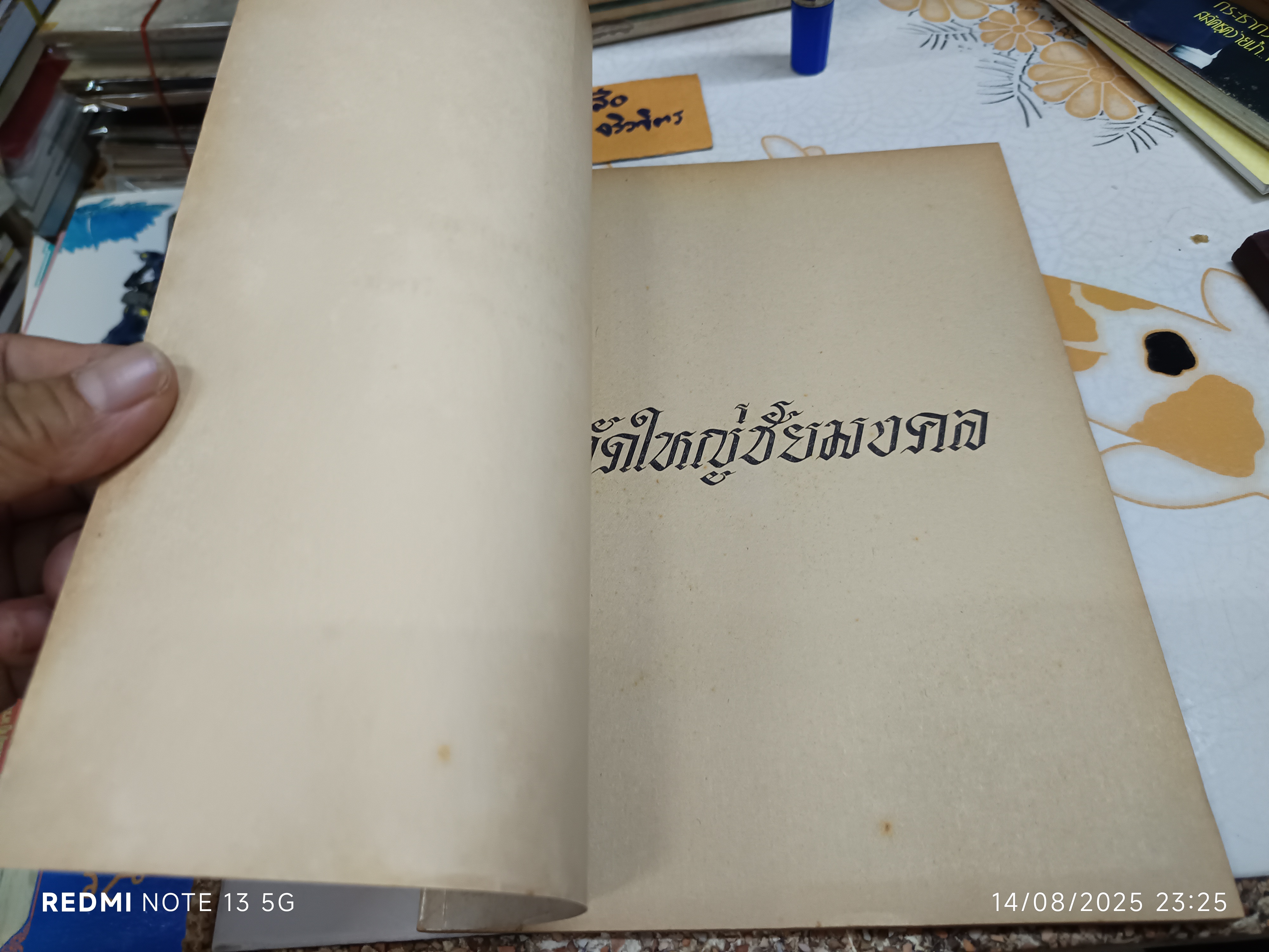 วัดใหญ่ชัยมงคล ประวัติ การปรับปรุงพระอุโบสถ เมื่อปีพ.ศ 2520