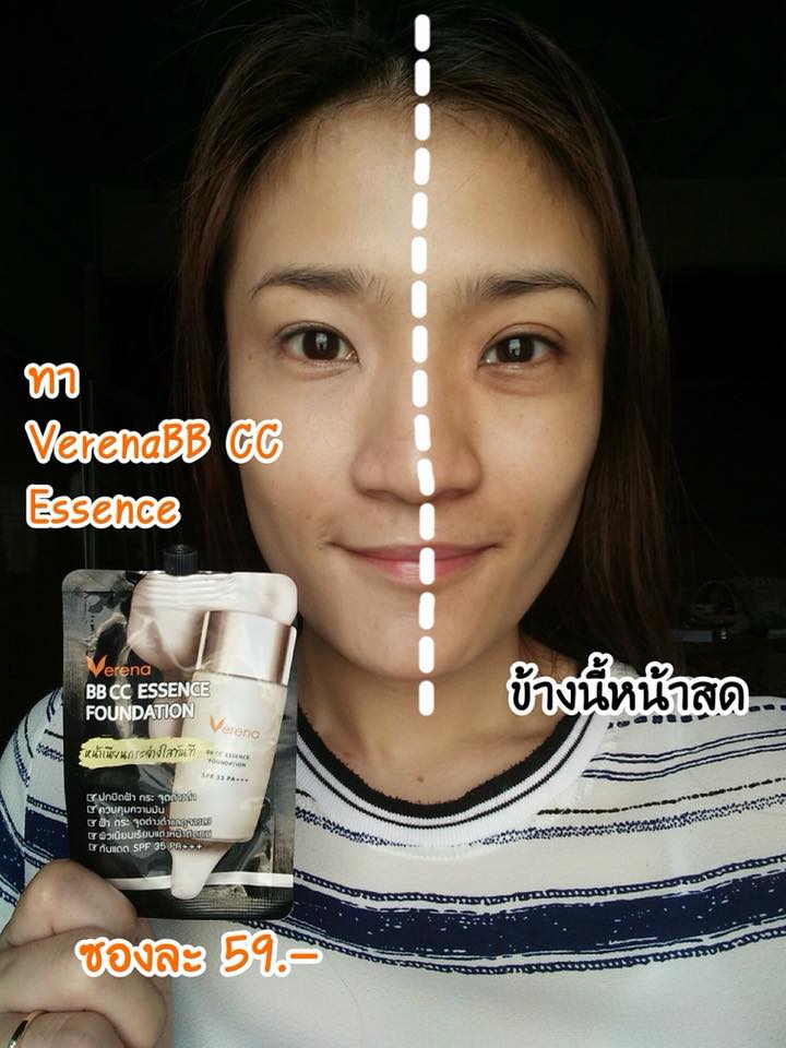 รีวิว bb cc verena