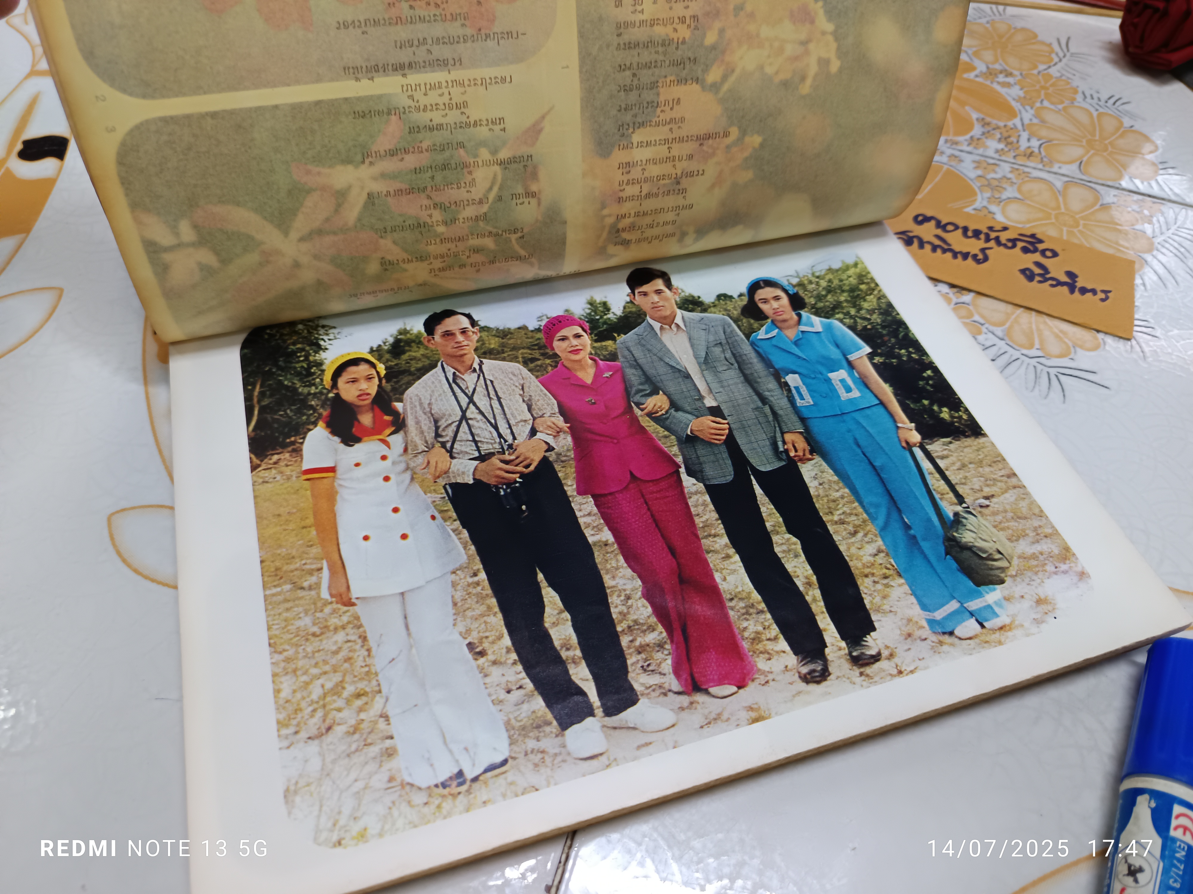 หนังสือที่ระลึกรุ่นที่ 11 คณะอาจารย์และผู้เข้ารับการอบรมหลักสูตรวิชาการเพาะปลูกกล้วยไม้รุ่นที่ 11 ของสมาคมกล้วยไม้แห่งประเทศไทย พิมพ์ปีพ.ศ 2518