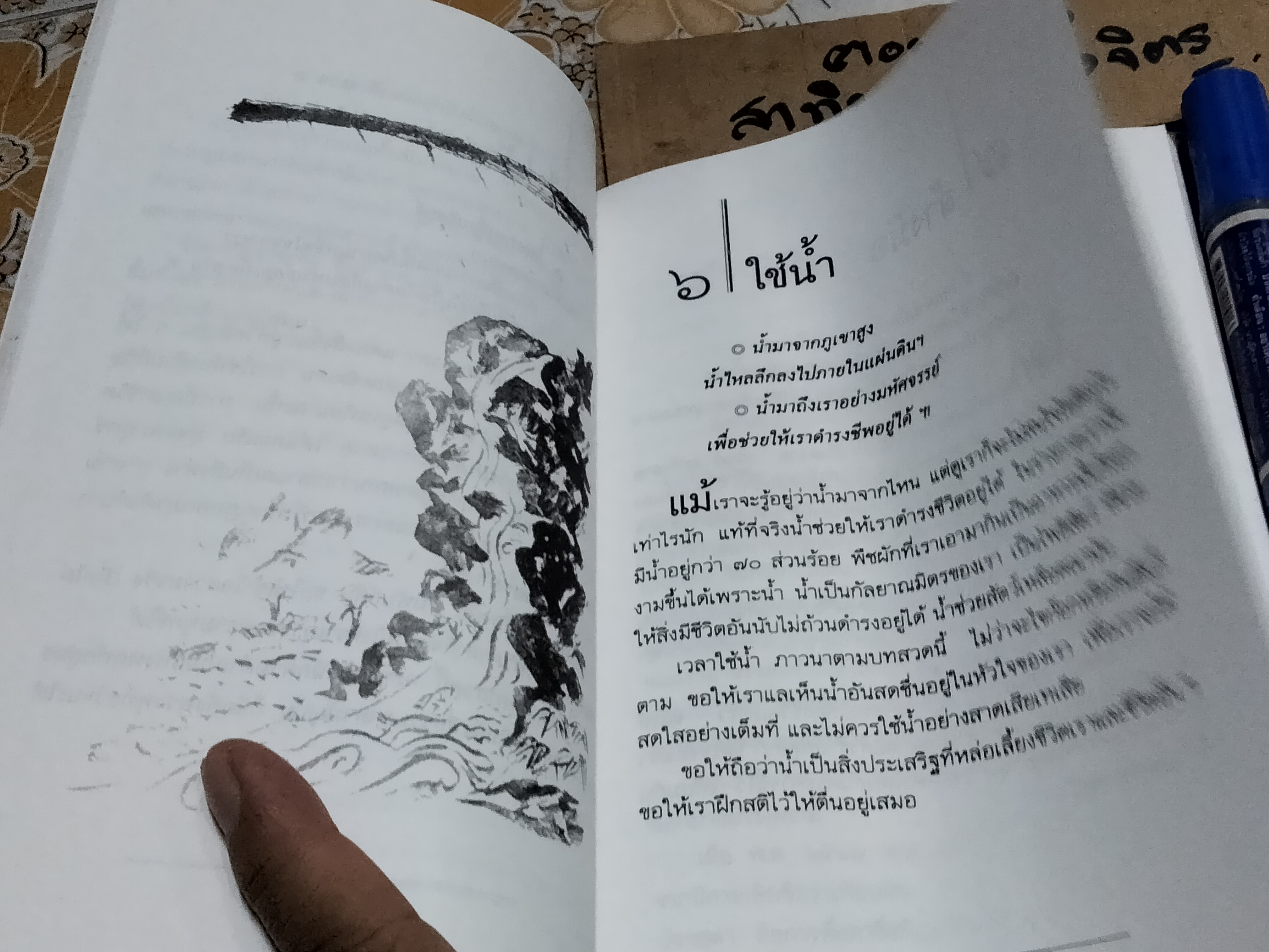 ปัจจุบันเป็นเวลาประเสริฐสุด - บทสวดภาวนาสำหรับพุทธศาสนิกร่วมสมัย โดย Thich Nhat Hanh (ติช นัท ฮันห์) , สุลักษณ์ ศิวรักษ์ แปล **สินค้าหมด**