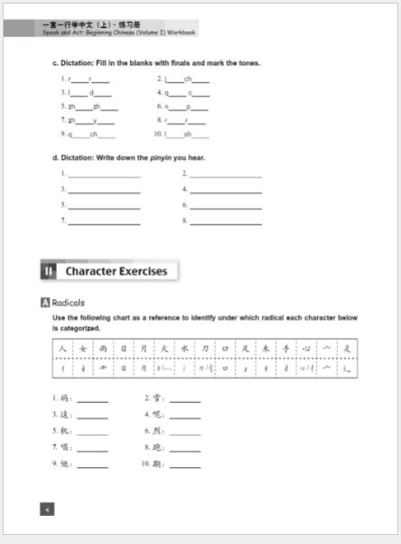 แบบฝึกหัดภาษาจีน Speak and Act: Beginning Chinese เล่ม 1 一言一行学中文（上册）·练习册 Speak and Act: Beginning Chinese (Volume 1) Workbook