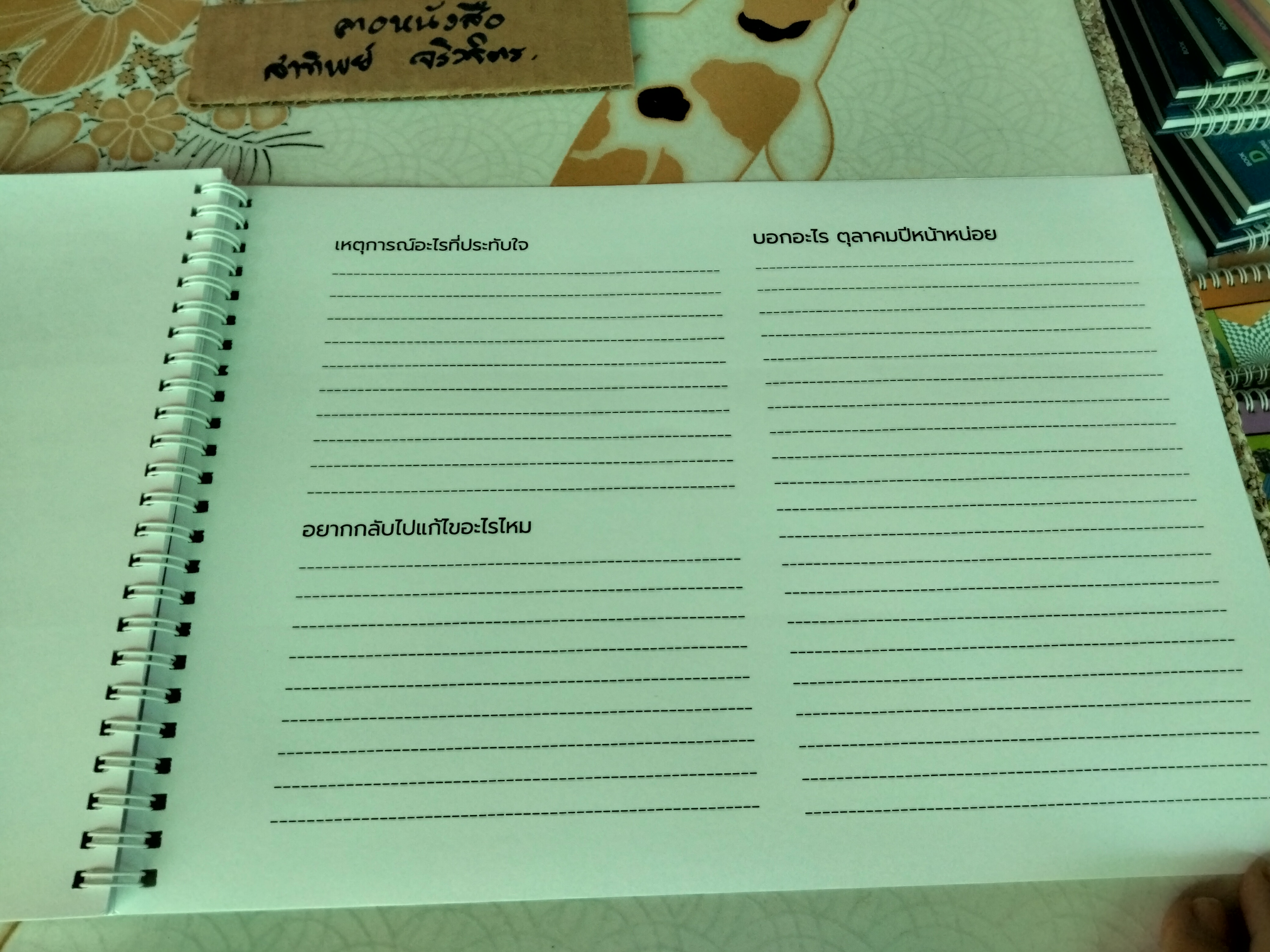 MANDALA MOOD TRACKER ตุลาคม 2565