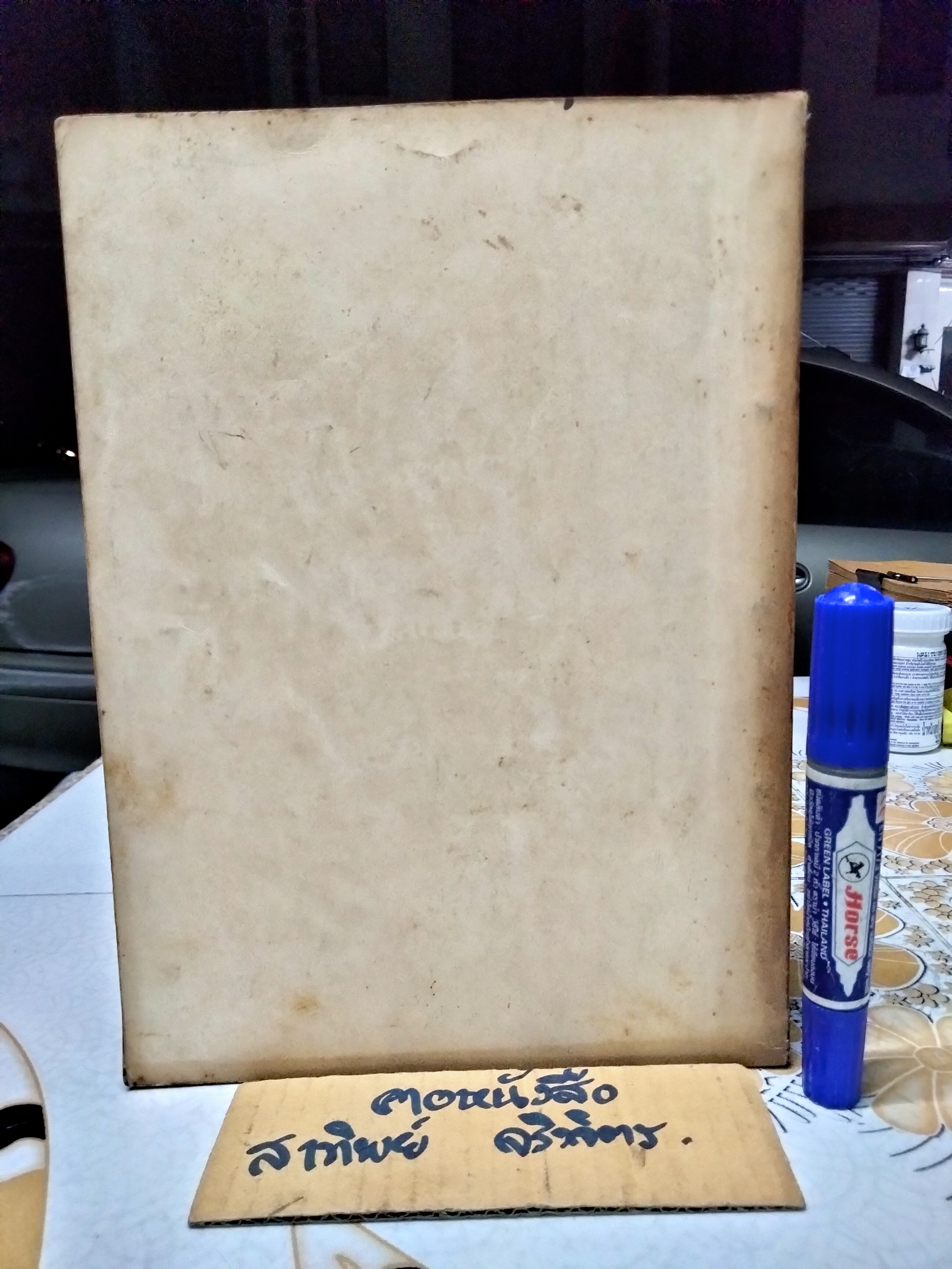 คุณแม่บุญเรือน โตงบุญเติม อนุสรณ์ **สินค้าหมด**