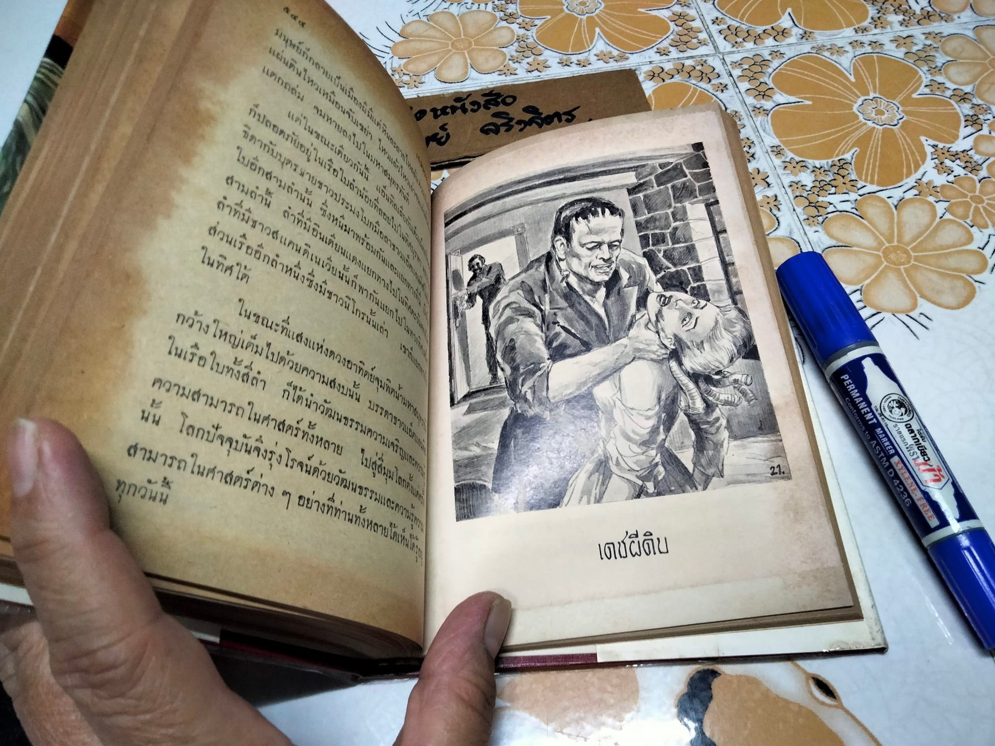 นิทานบันลือโลก ชุดที่ 2 โดย วิจิตร วรรณกรรม -สนพ.เกษมบรรณกิจ จัดพิมพ์ ปี 2507