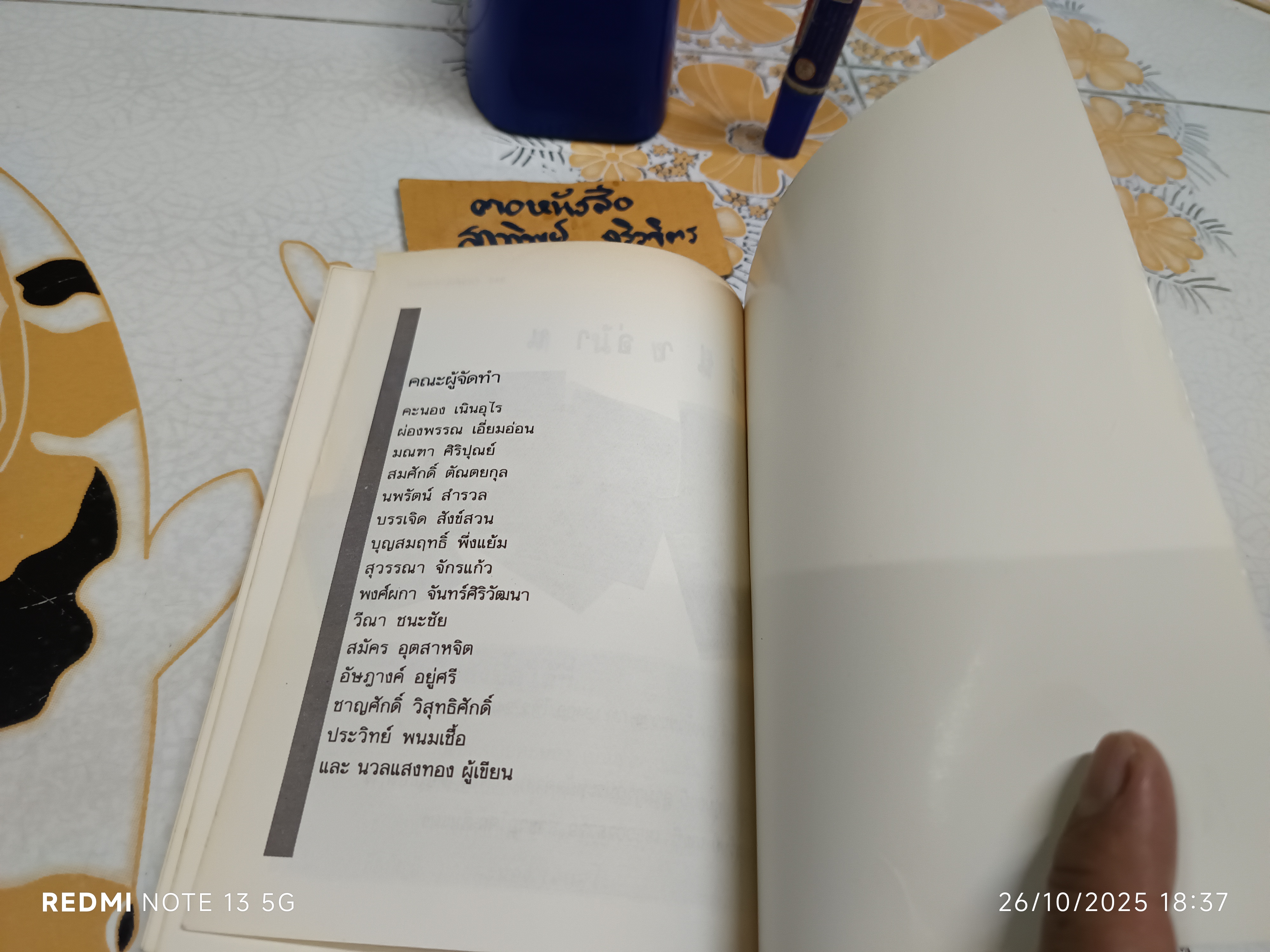 สมบัติเจ้าพระฝาง โดย นวลแสงทอง (หรือ ประโพธ เปาโรหิตย์) สนพ.โลกทิพย์ จัดพิมพ์ **สินค้าหมด**