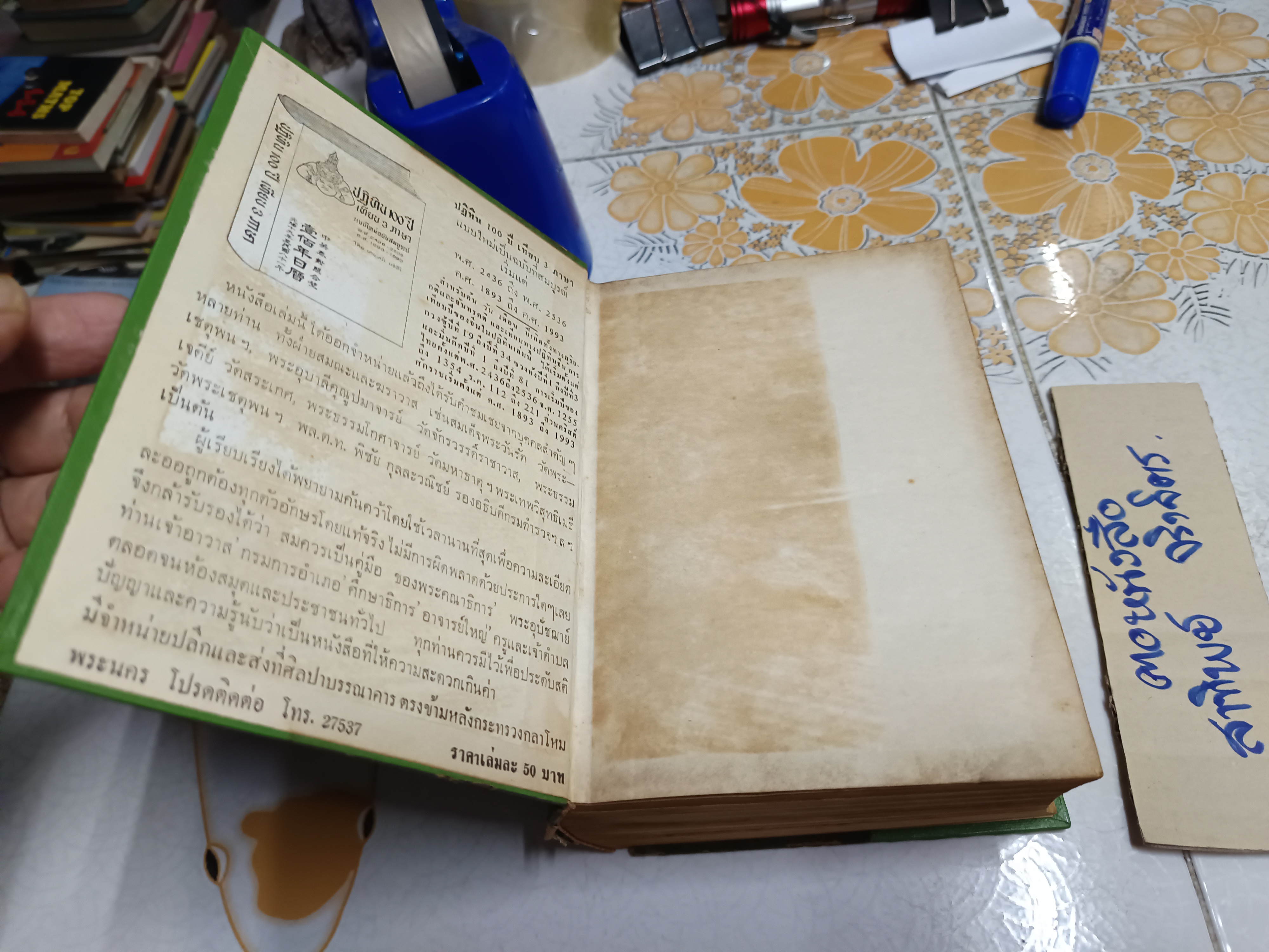 ทางสายกลาง ของ ศาสตราจารย์พระวรภักดิ์พิบูลย์ / ผู้เรียบเรียงทางสายกลาง 3 เล่มจบบริบูรณ์