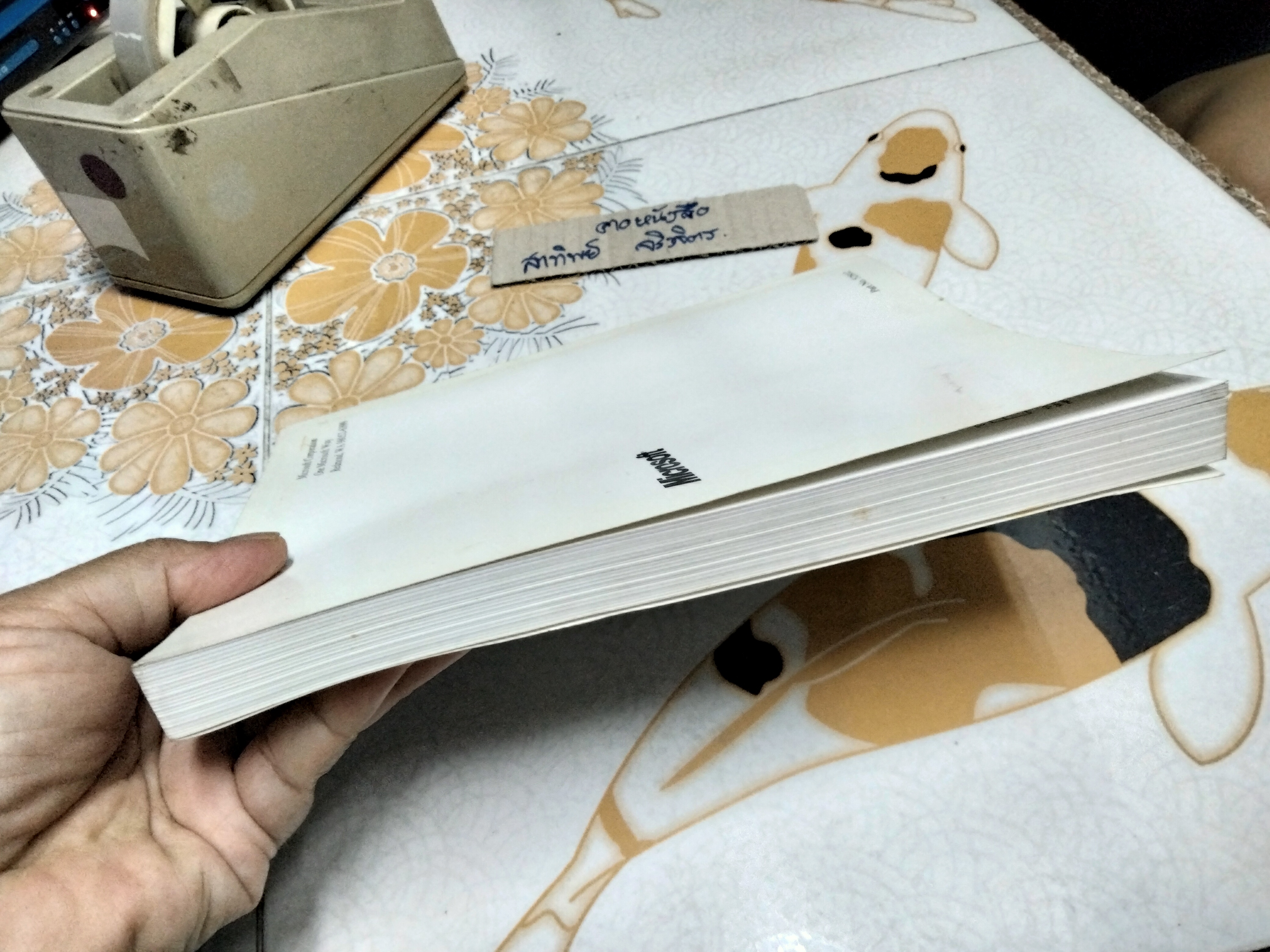 คู่มือการใช้ MS-DOS 6 ฉบับภาษาไทย **สินค้าหมด**