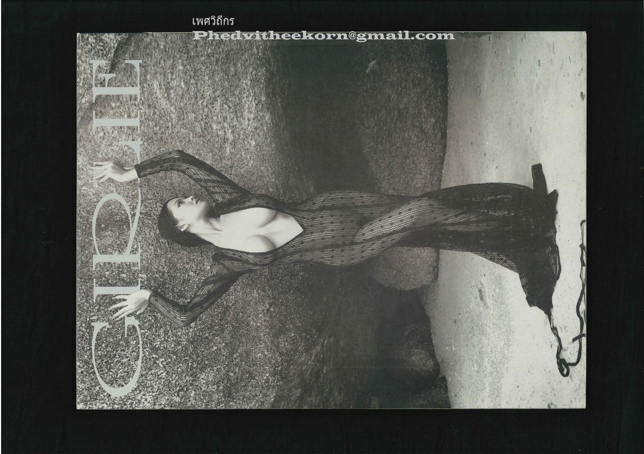 Photo Album จอย.อารียา.นงลักษณ์ (JOY AREEYA NONGRUCK - Supperstar and Model in Erotic) โดยนิตยสาร GIRLIE vol.1