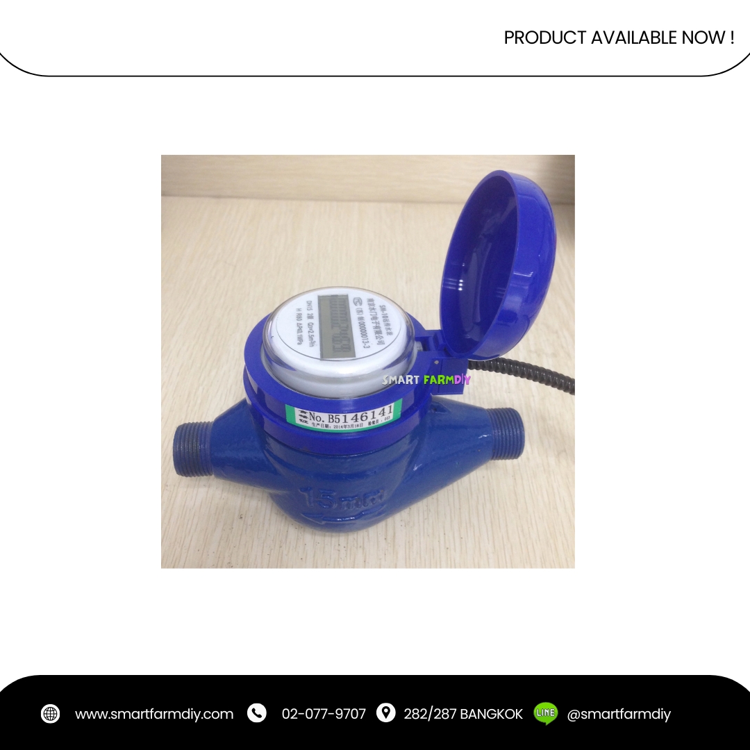 สมาร์ท วอเตอร์มิเตอร์ อัจฉริยะ smart water meter