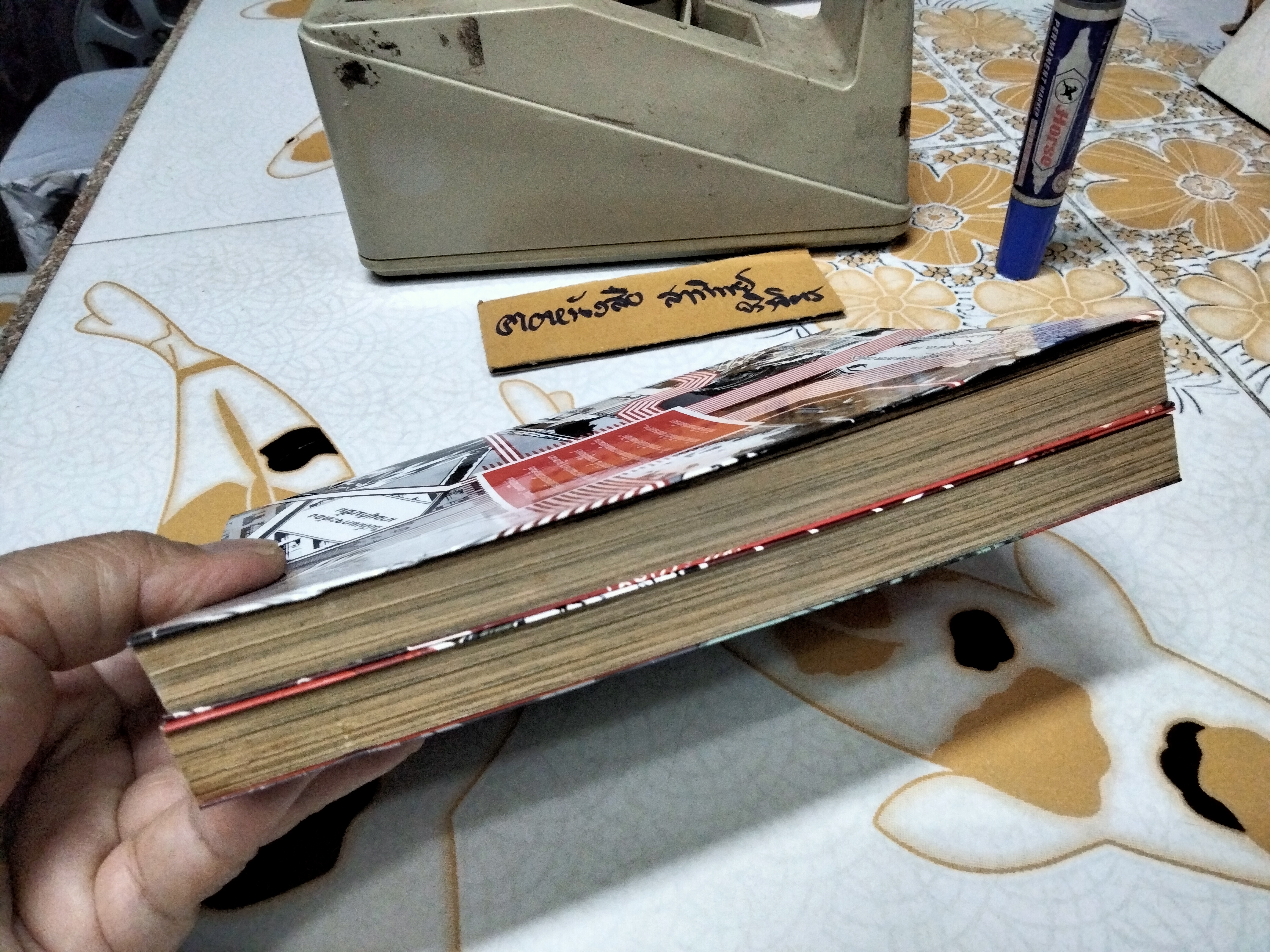 วิญญาณในอากาศ (วิญญาณ#1) - วิญญาณบนผืนน้ำ (วิญญาณ#3) - โดย ณัฐพล อยู่วิทยา **ขายรวม 2 เล่ม