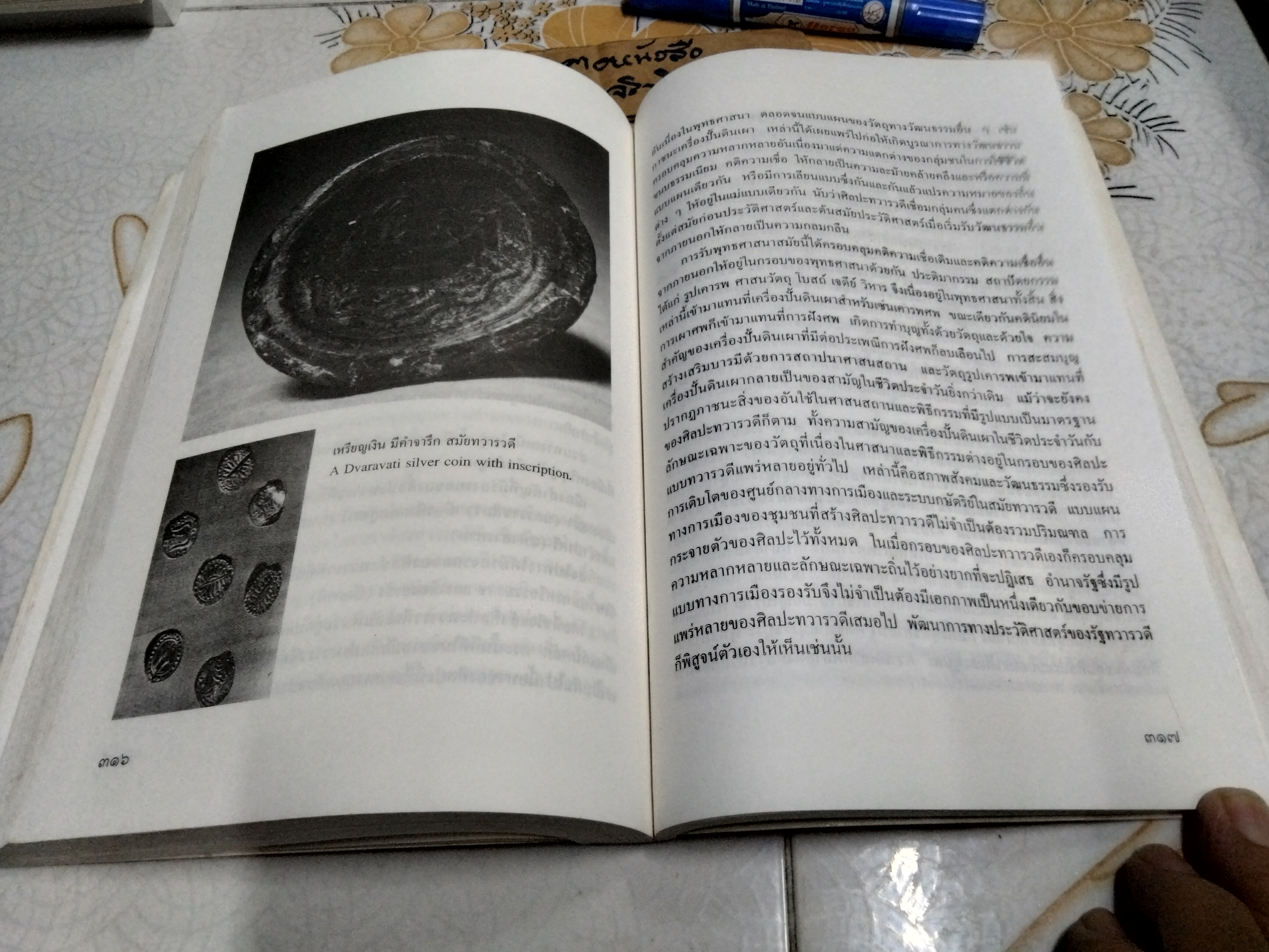 รัฐโบราณในภาคพื้นเอเชียตะวันออกเฉียงใต้ - กำเนิดและพัฒนาการ ธิดา สาระยา เขียน พิมพ์ครั้งแรก พ.ศ 2537 (1,000 เล่ม) **สินค้าหมด**