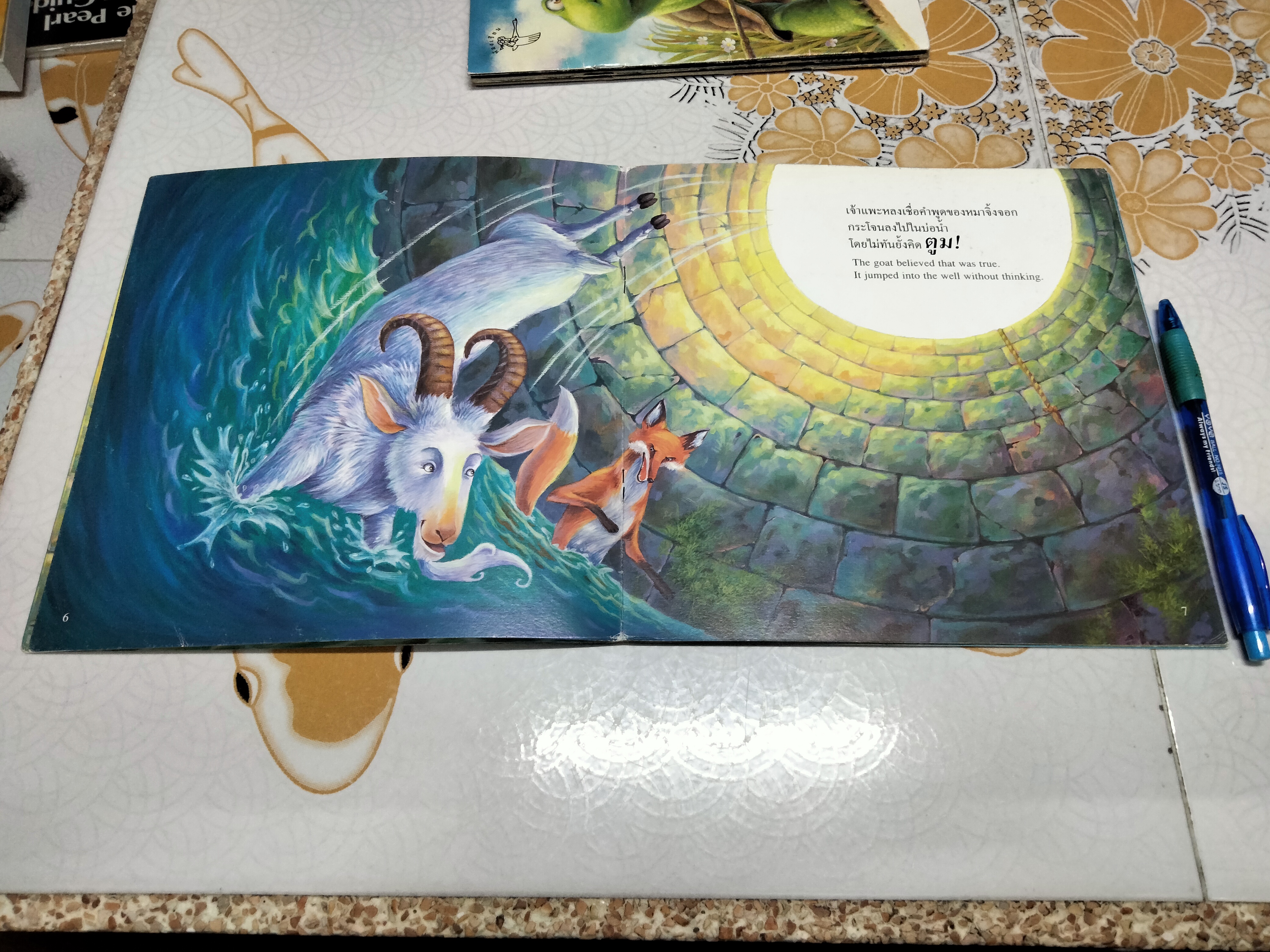 นิทานอีสป 2 ภาษา (ขายรวม 4 เล่ม) สำนักพิมพ์ห้องเรียน