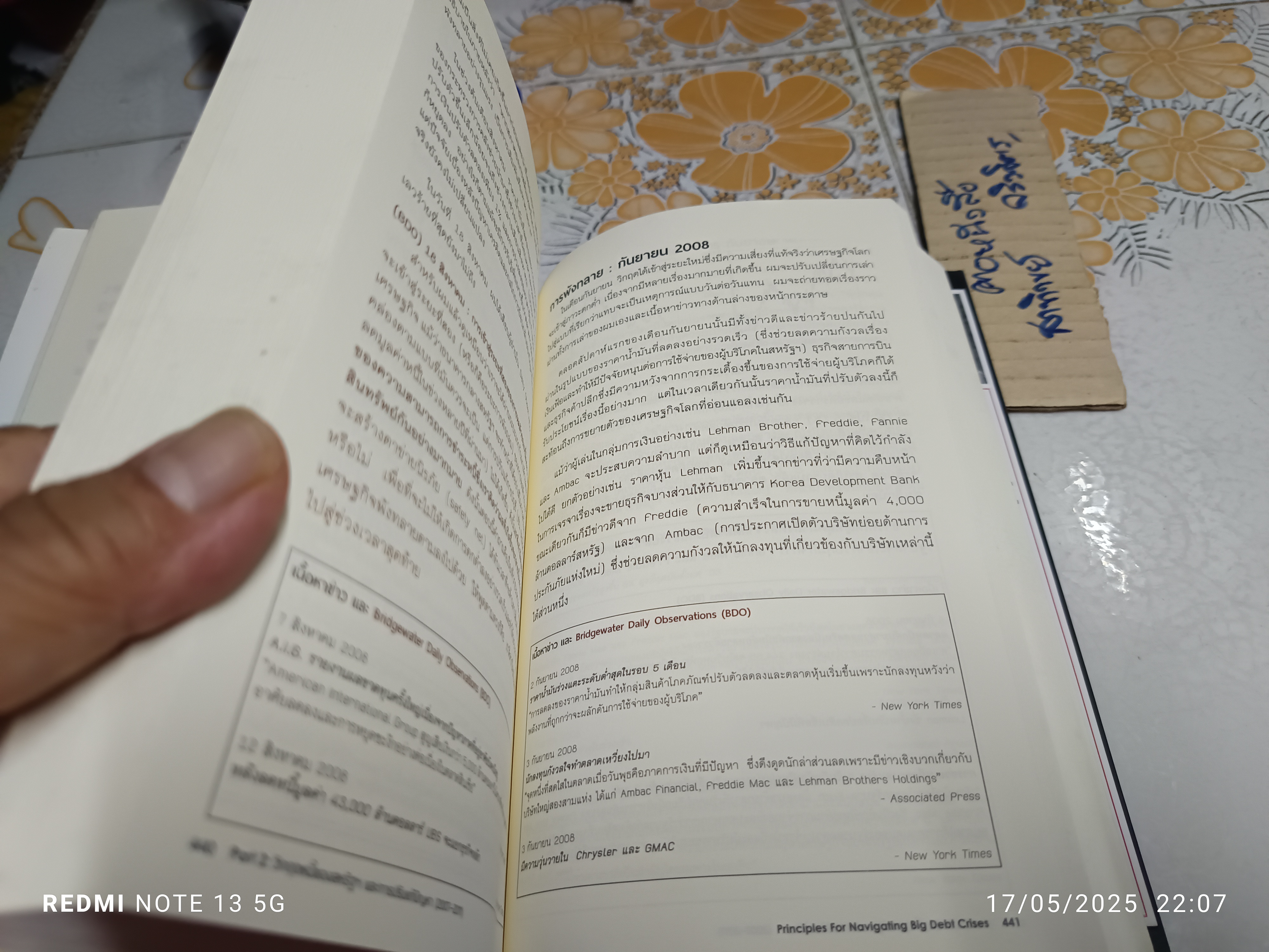 Big Debt Crises ภาคภาษาไทย Ray Dalio เขียน ปิยะศักดิ์ ดวงบัณฑิตกุล. แปล (Principles for Navigating Big Debt Crises) **สินค้าหมด**