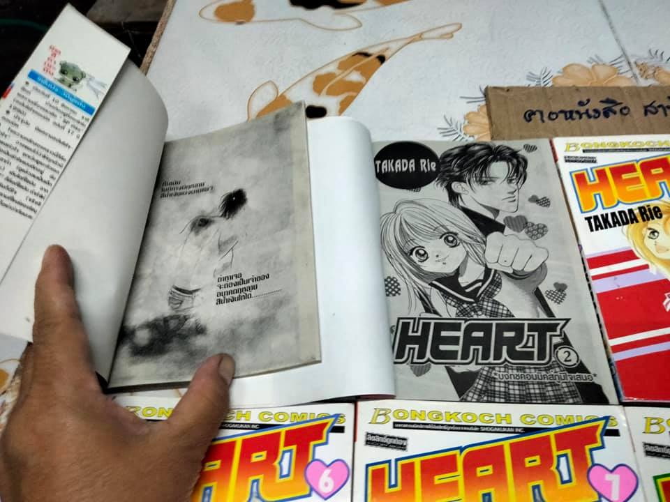HEART (10 เล่มจบ) TAKADA Rie **สินค้าหมด**