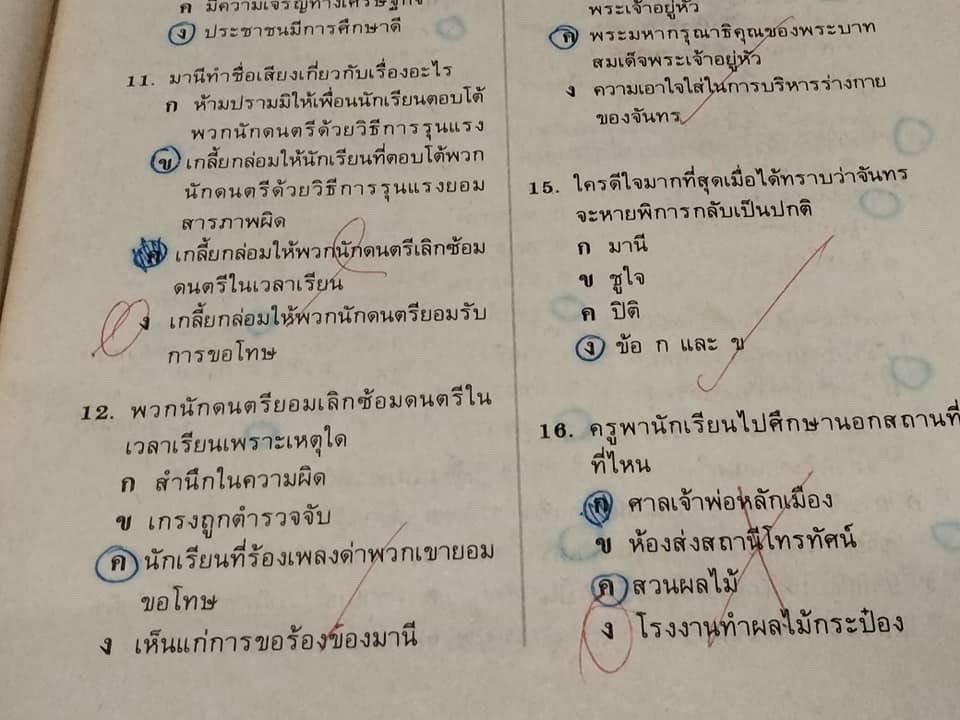 แบบฝึกหัดภาษาไทย มานะ มานี ป. 6 เล่ม 1 - 2 โดย ผศ.เสนีย์ วิลาวรรณ , สนพ.วัฒนาพานิช (ใช้แล้ว) **สินค้าหมด**