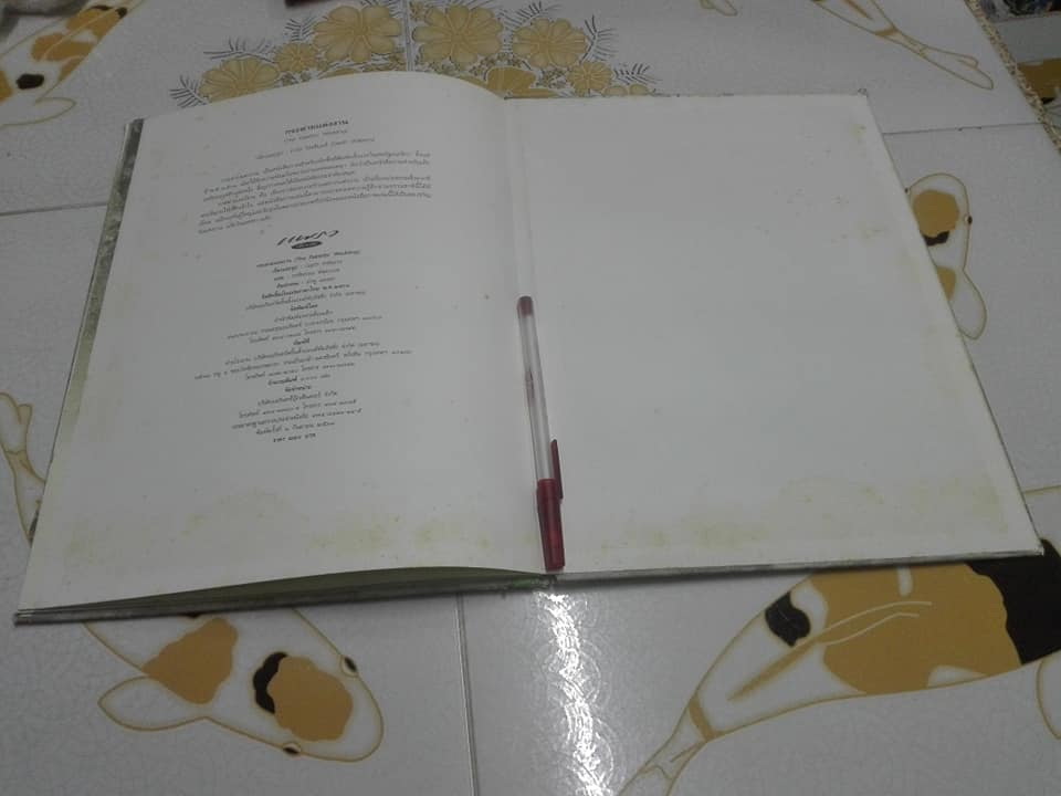 กระต่ายแต่งงาน (The Rabbits' Wedding) โดย การ์ธ วิลเลี่ยม ระพีพรรณ พัฒนาเวช แปล (สันหนังสือมีตำหนิ) **สินค้าหมด**