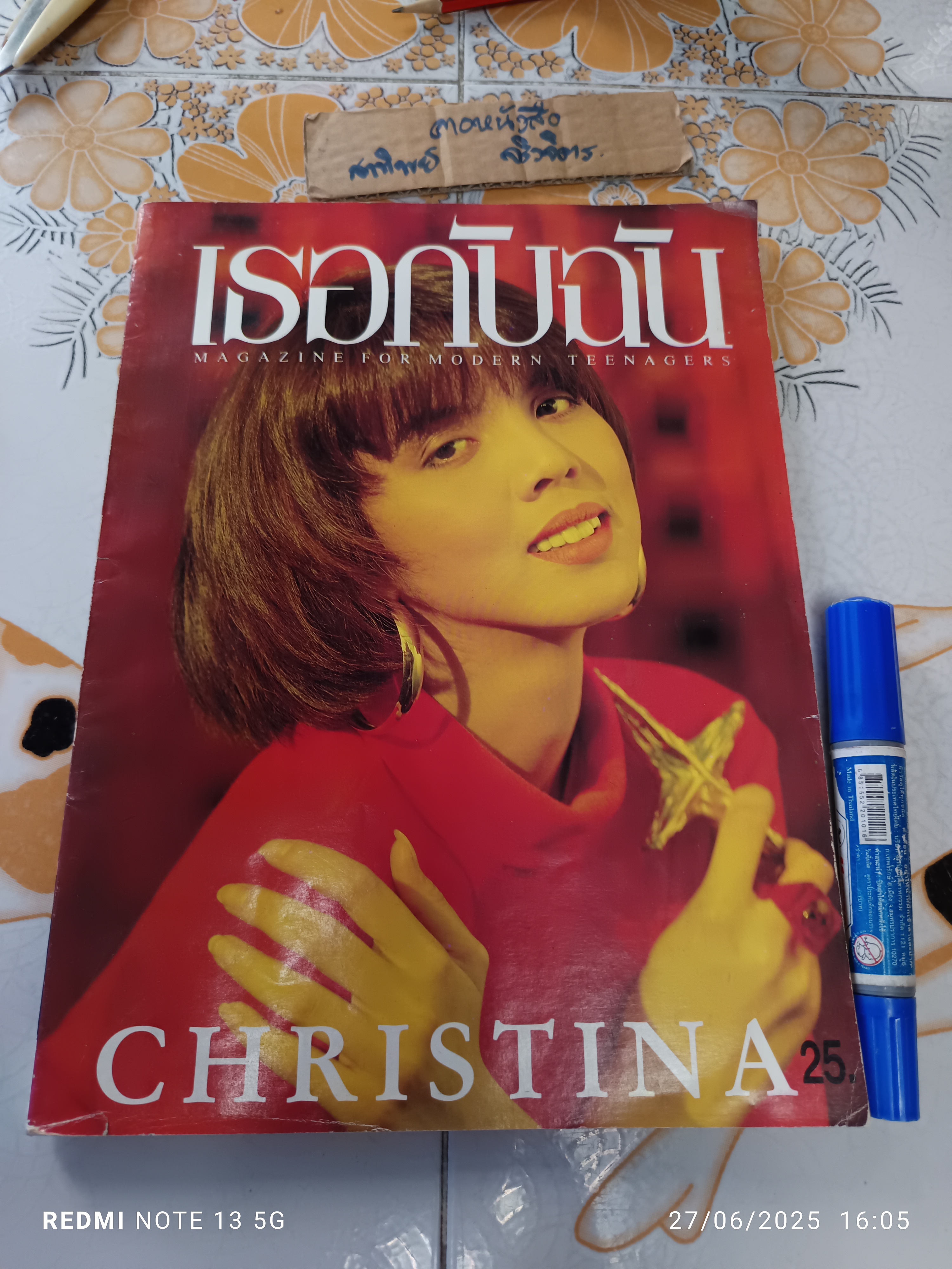 นิตยสาร เธอกับฉัน ฉ.176 ปักษ์แรก ก.พ.2534 คริสติน่า อากีลาร์ CHRISTINA